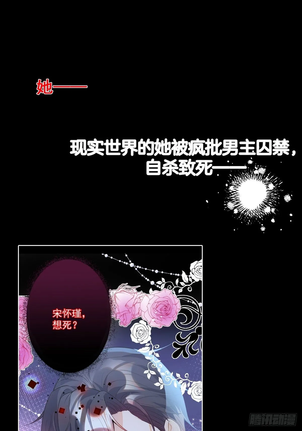 序章：她重生女A变女O。 第1页
