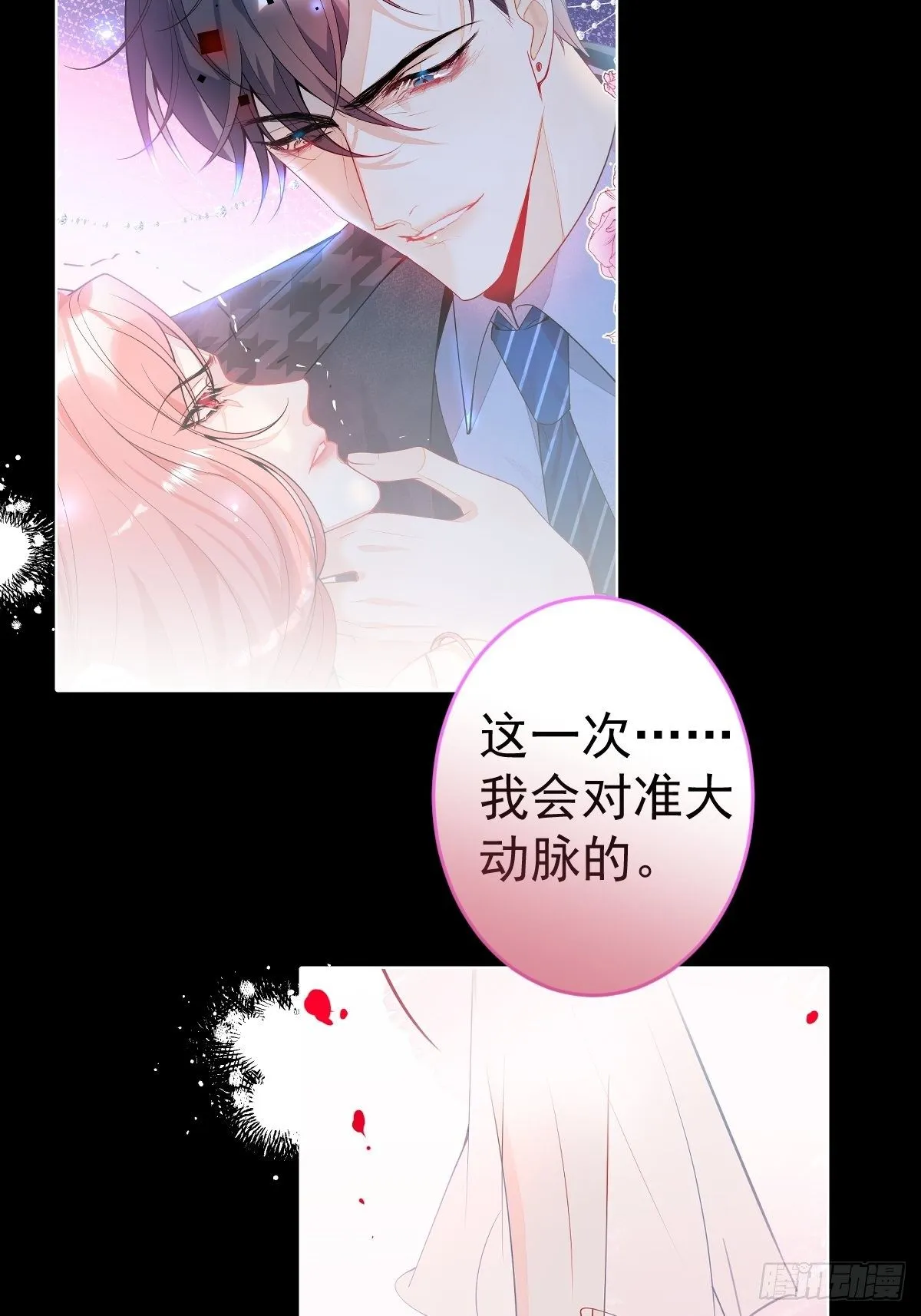 序章：她重生女A变女O。 第2页