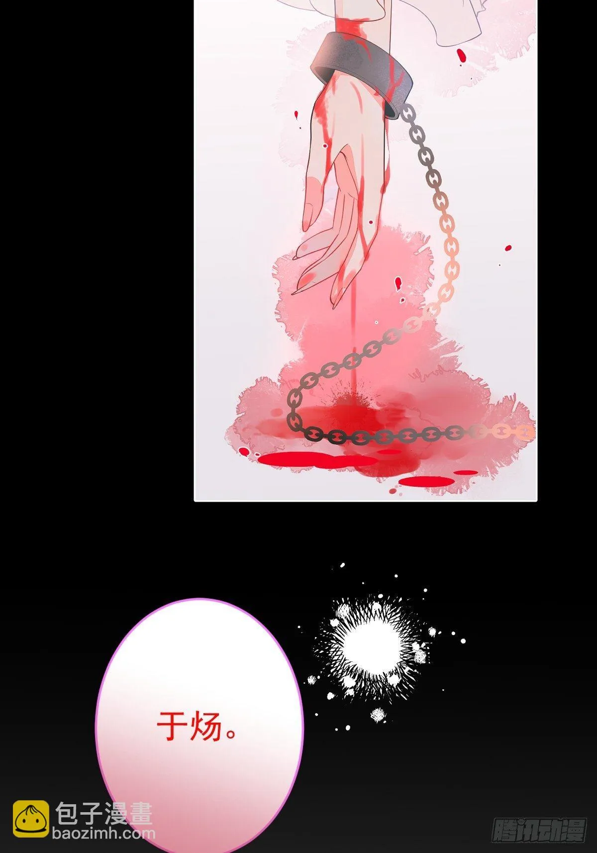 序章：她重生女A变女O。 第3页