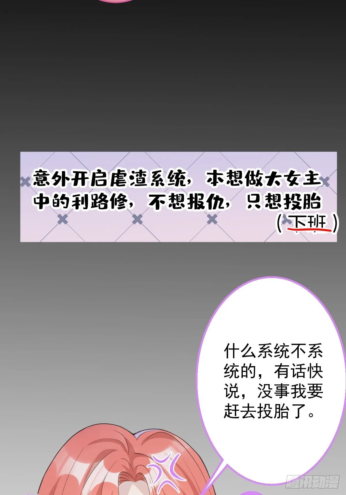 序章：她重生女A变女O。 第4页
