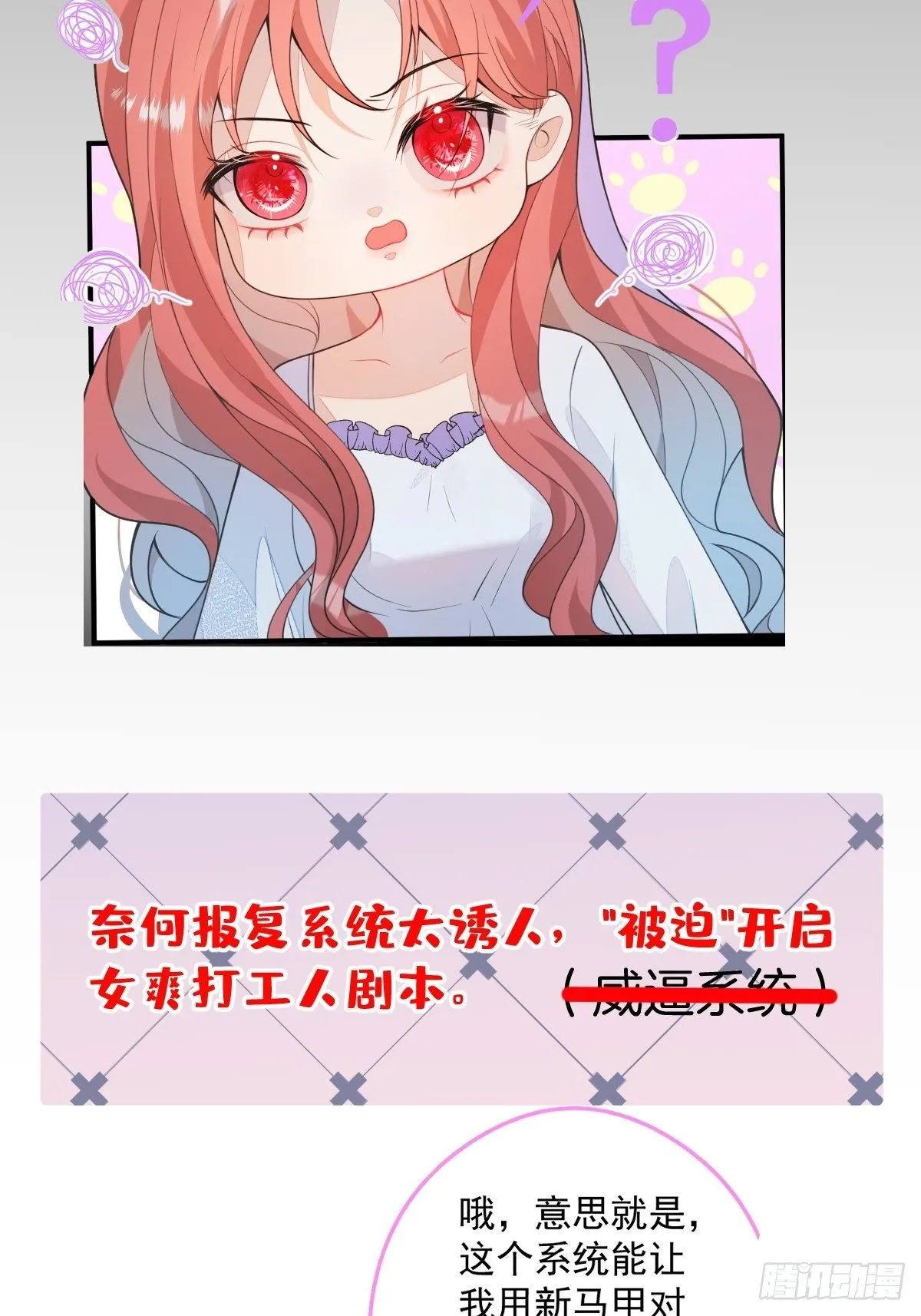 序章：她重生女A变女O。 第5页