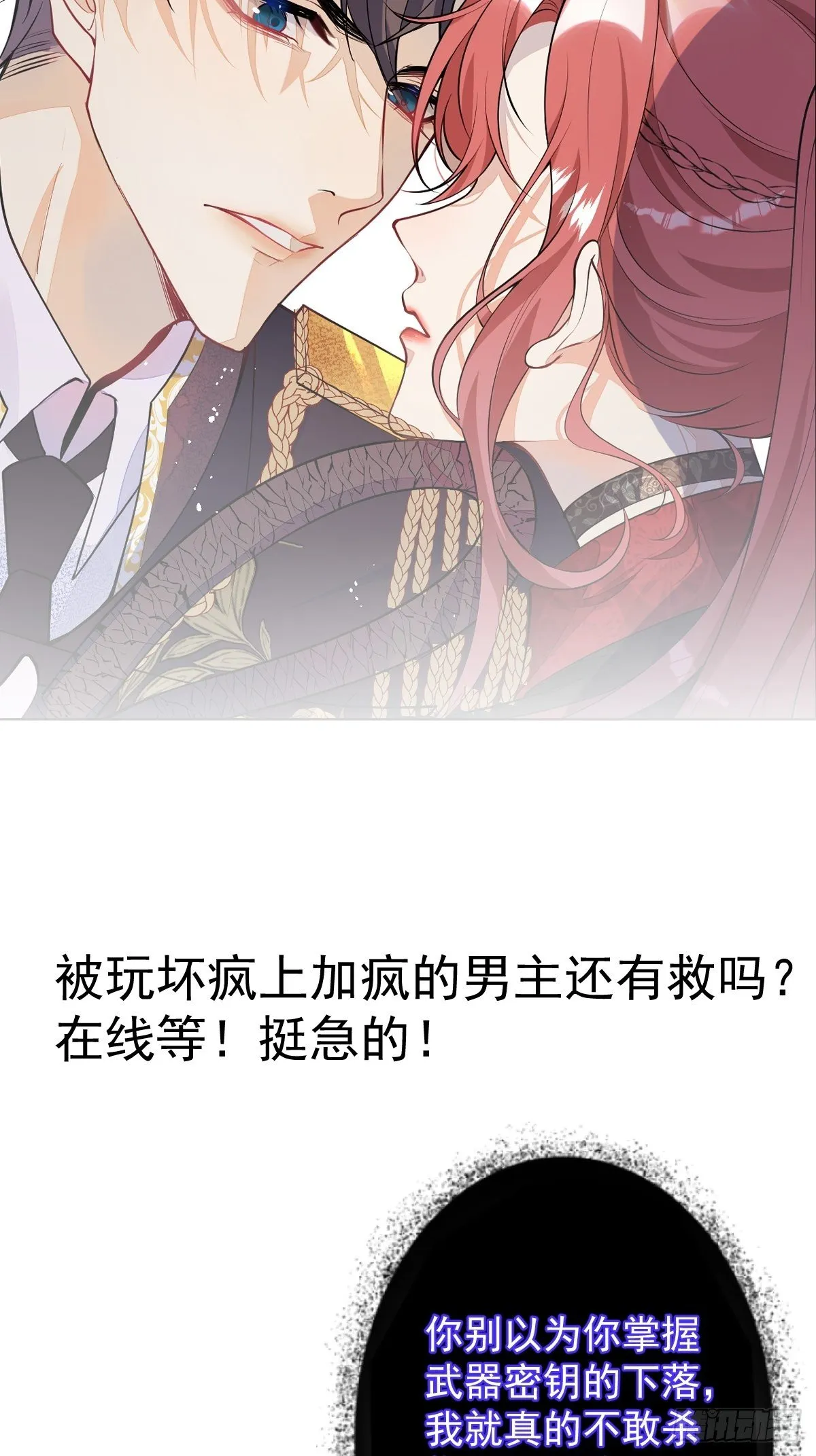 序章：她重生女A变女O。 第13页