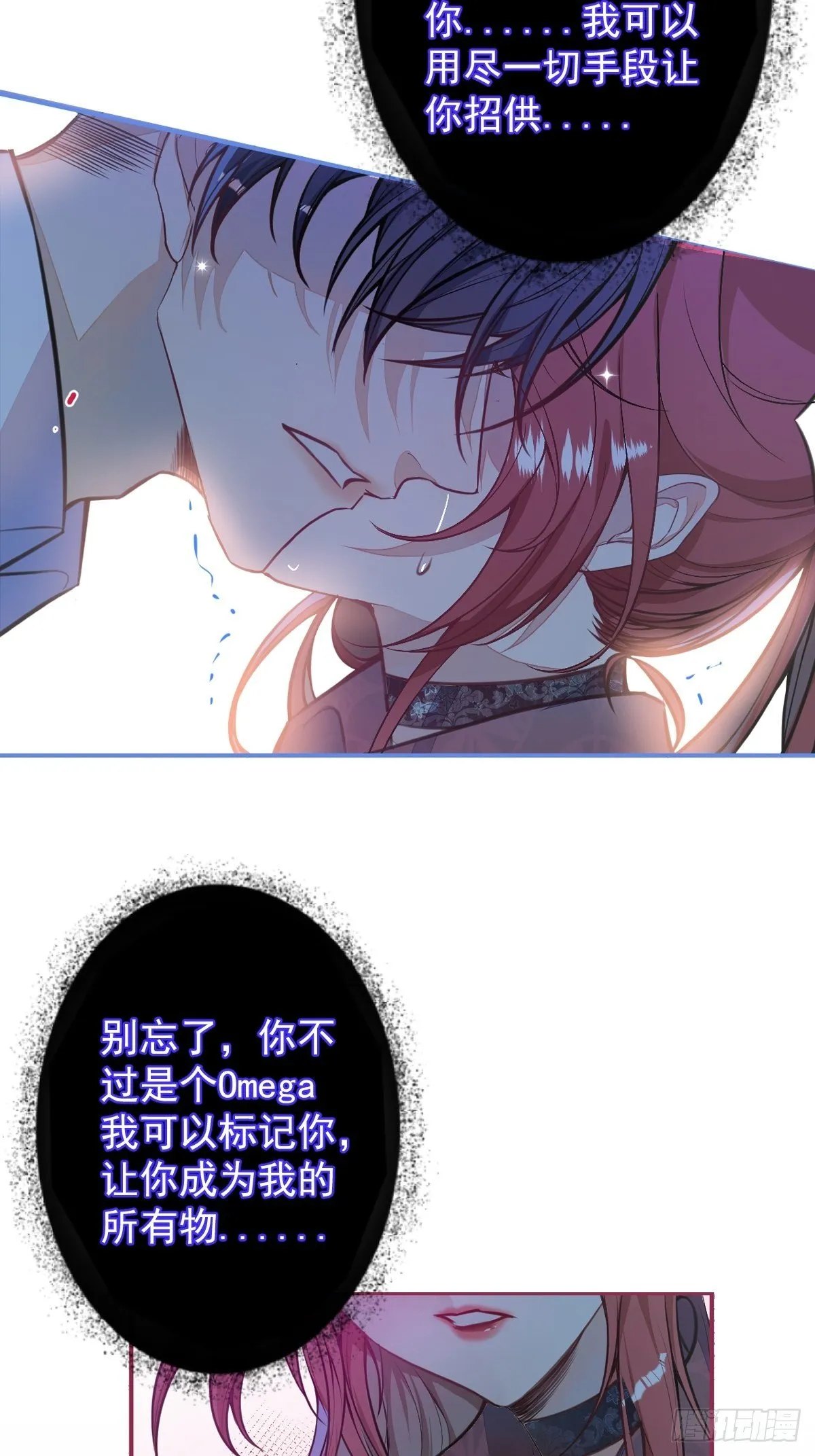 序章：她重生女A变女O。 第14页