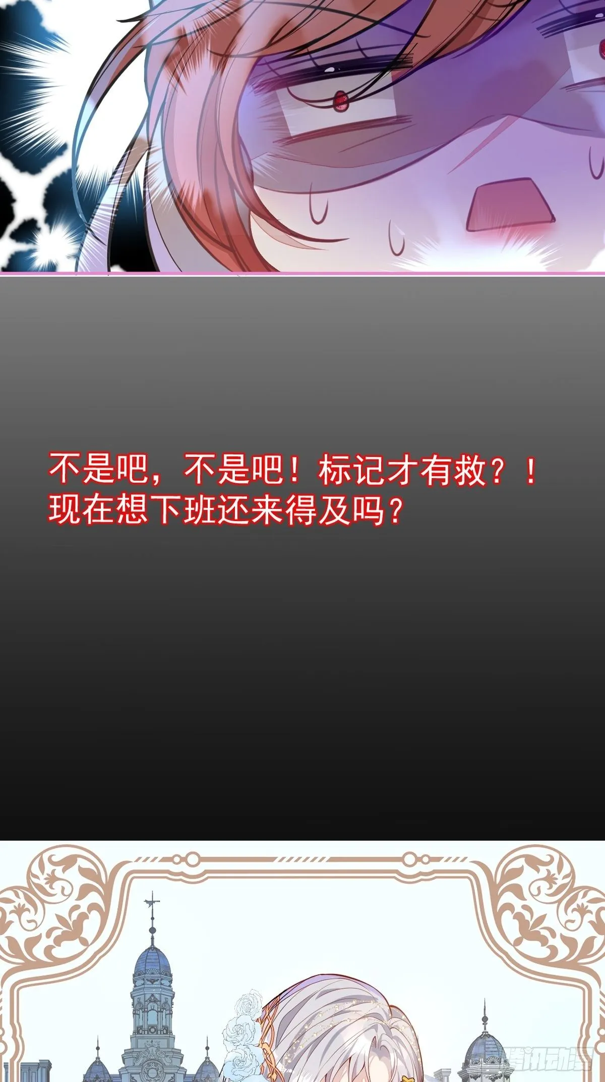 序章：她重生女A变女O。 第16页