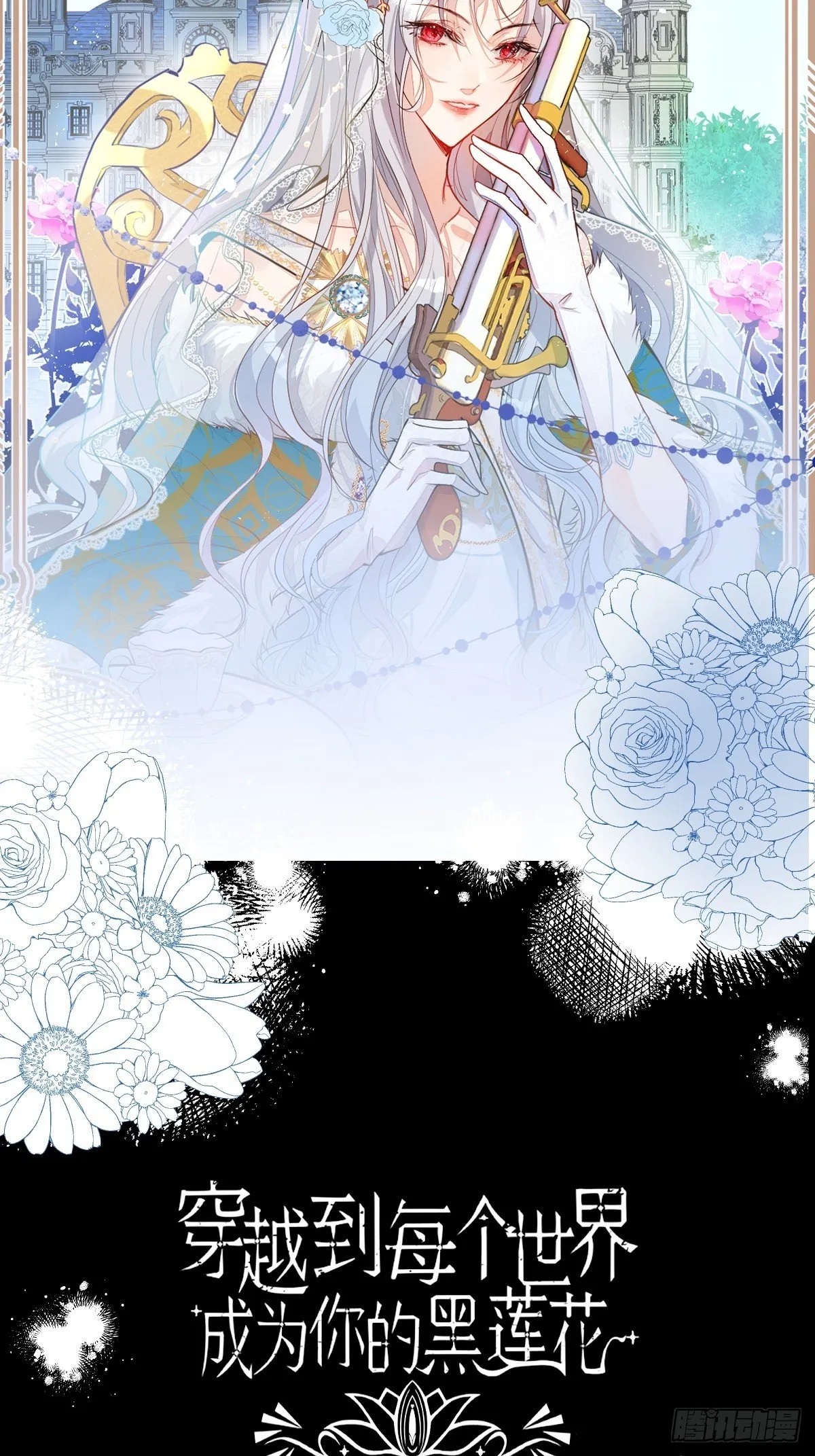 序章：她重生女A变女O。 第17页