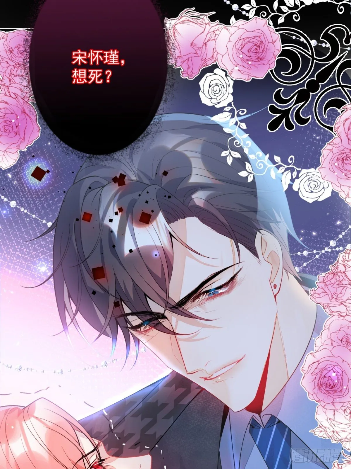 1-只想投胎不想上班。 第8页