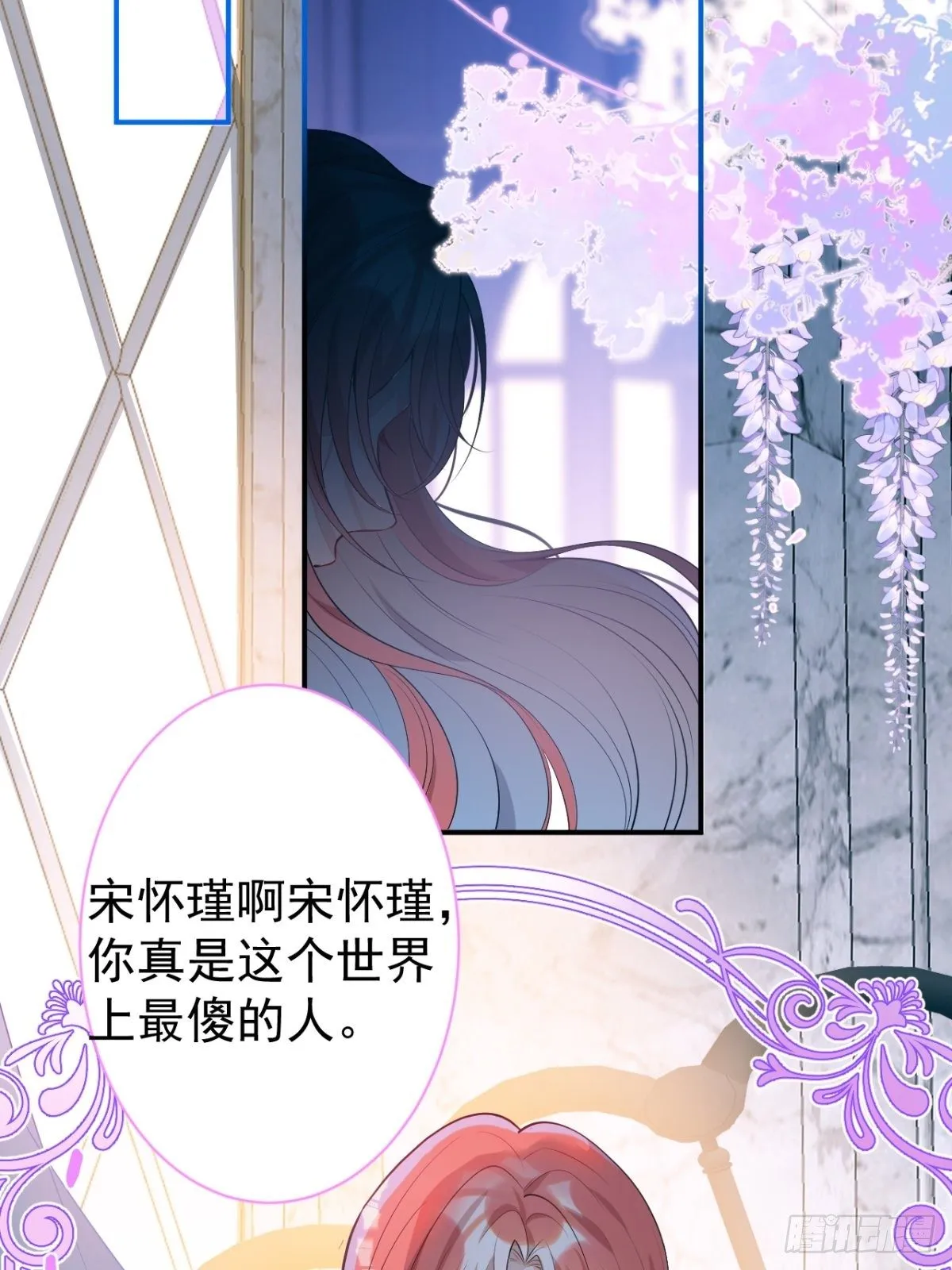 1-只想投胎不想上班。 第28页