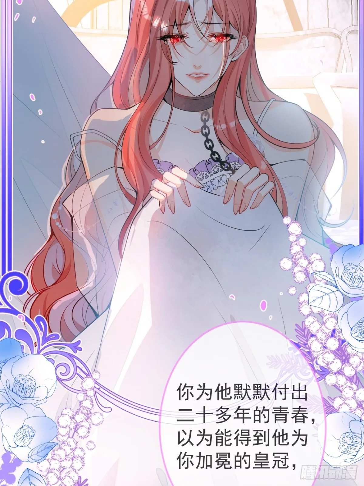 1-只想投胎不想上班。 第29页