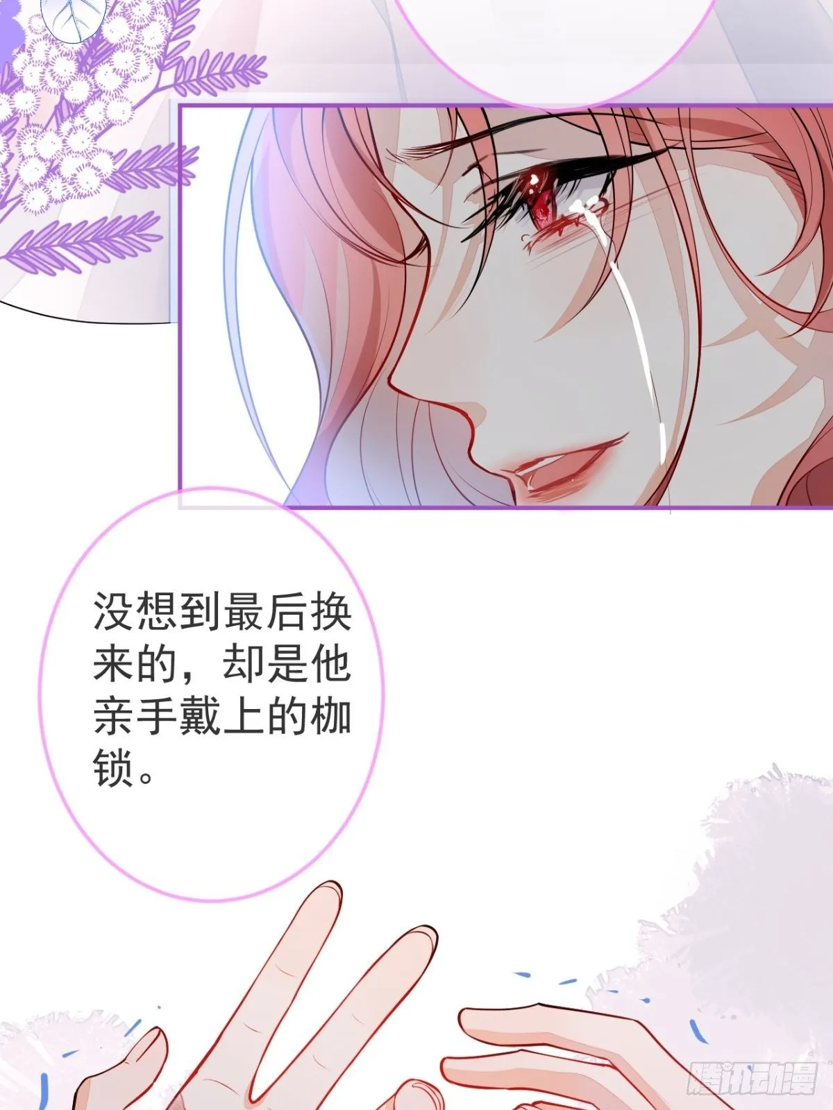 1-只想投胎不想上班。 第30页