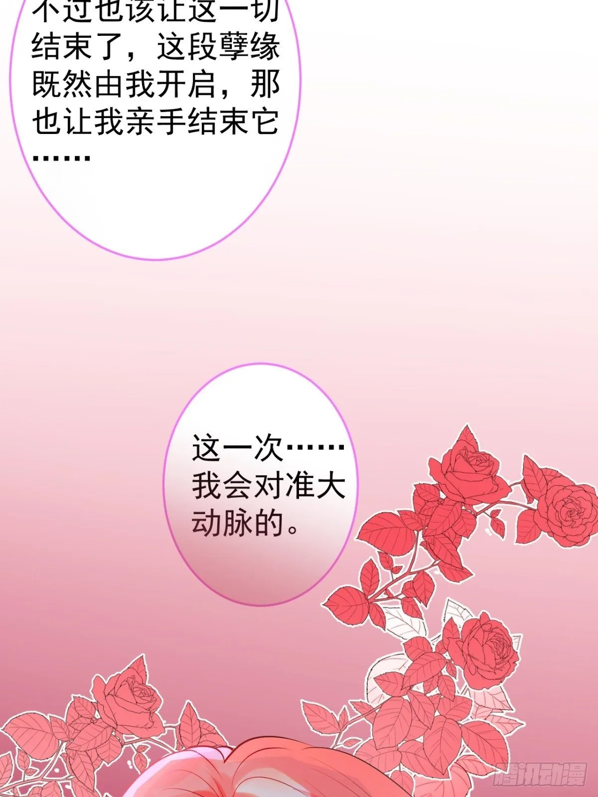 1-只想投胎不想上班。 第32页