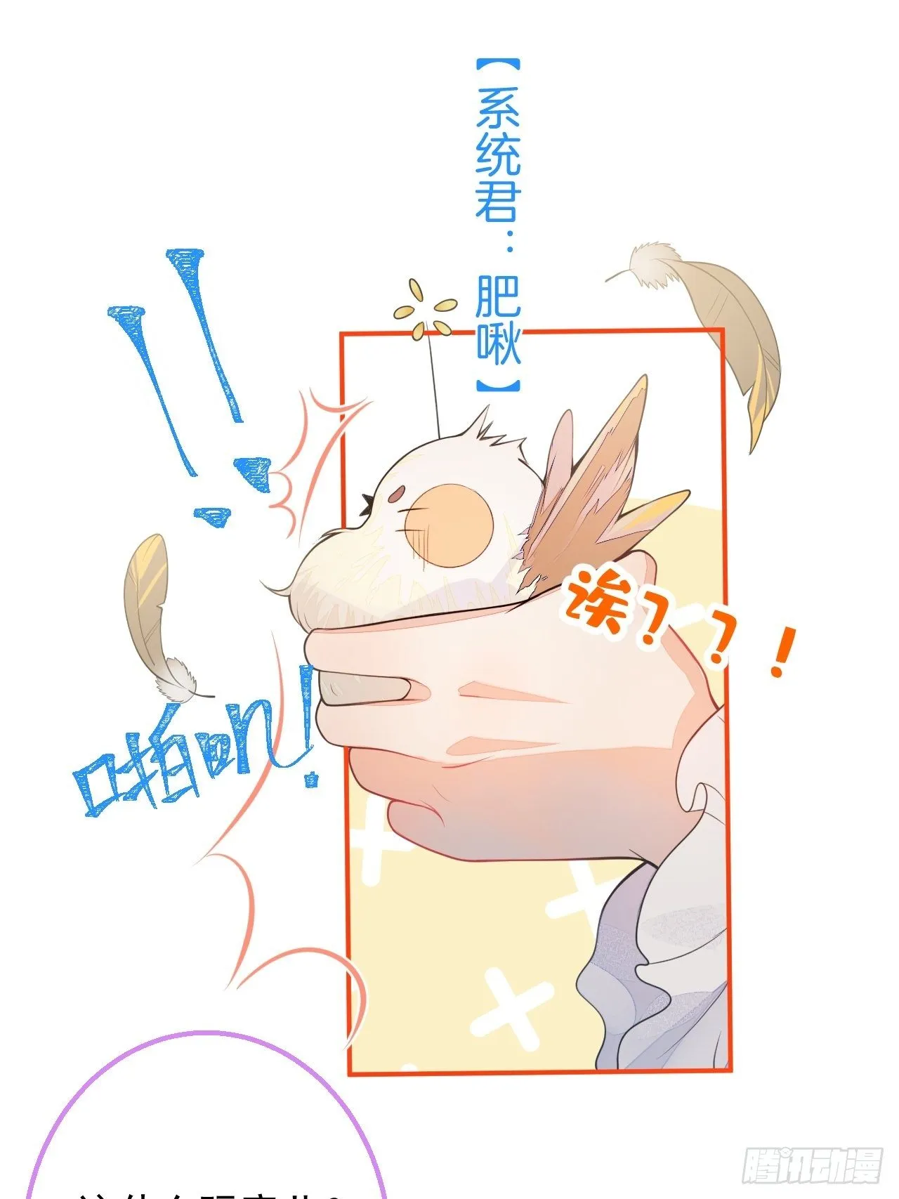 1-只想投胎不想上班。 第43页