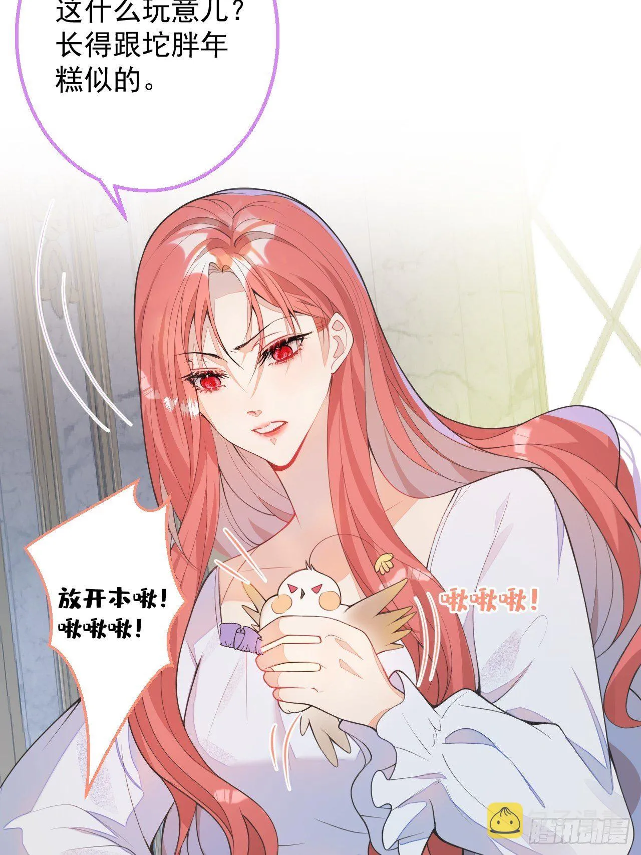 1-只想投胎不想上班。 第44页