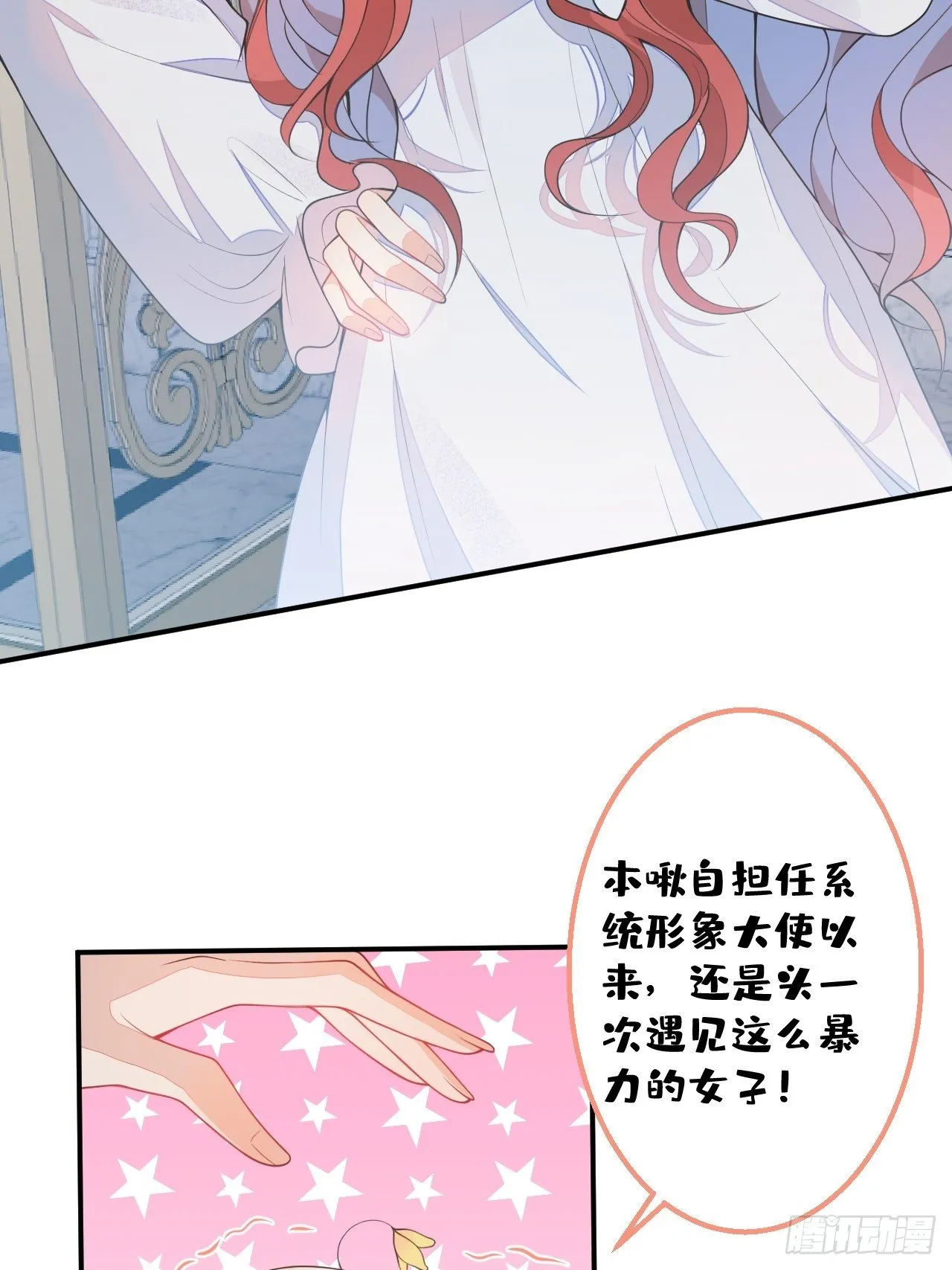 1-只想投胎不想上班。 第45页