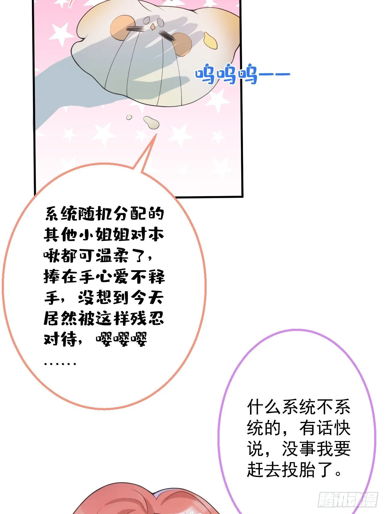1-只想投胎不想上班。 第46页