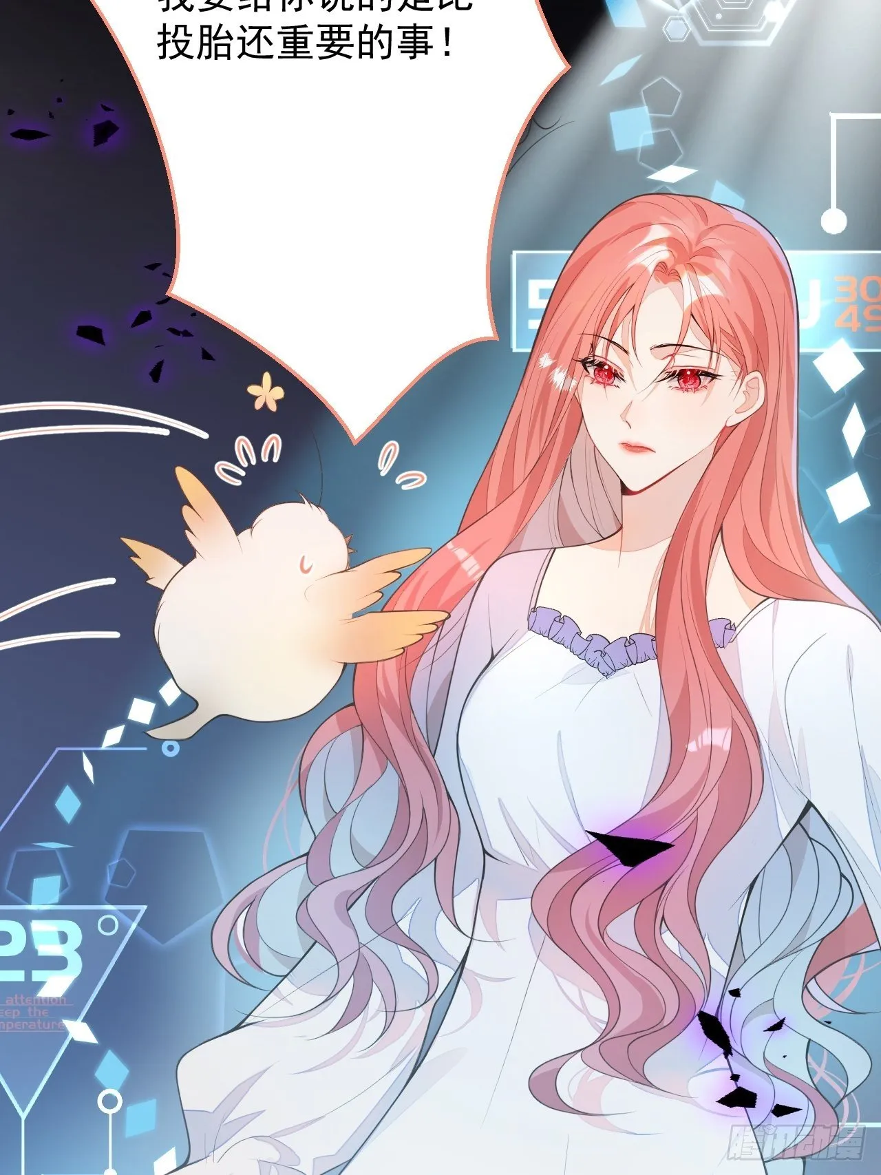 1-只想投胎不想上班。 第48页