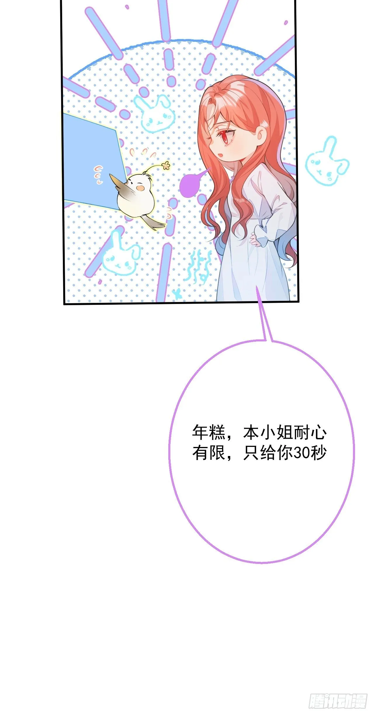 1-只想投胎不想上班。 第50页