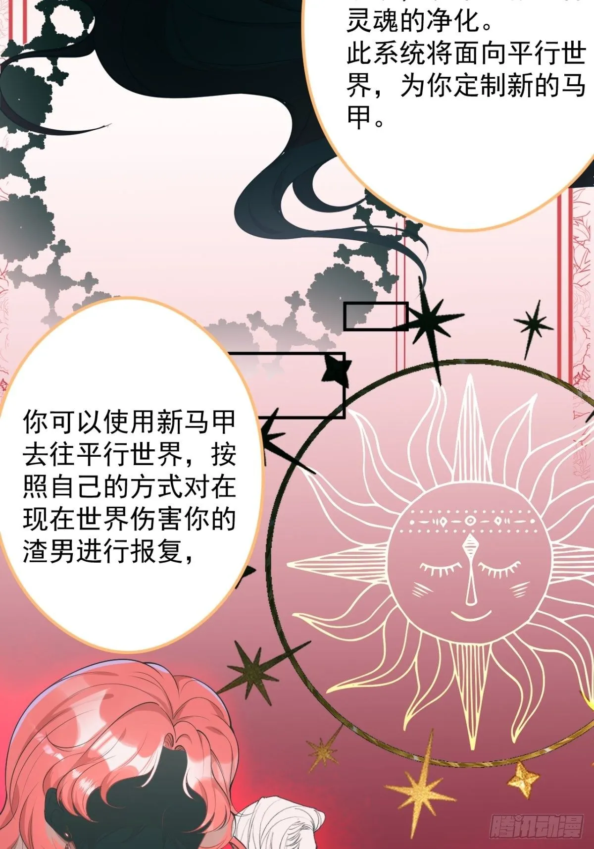 1-只想投胎不想上班。 第53页