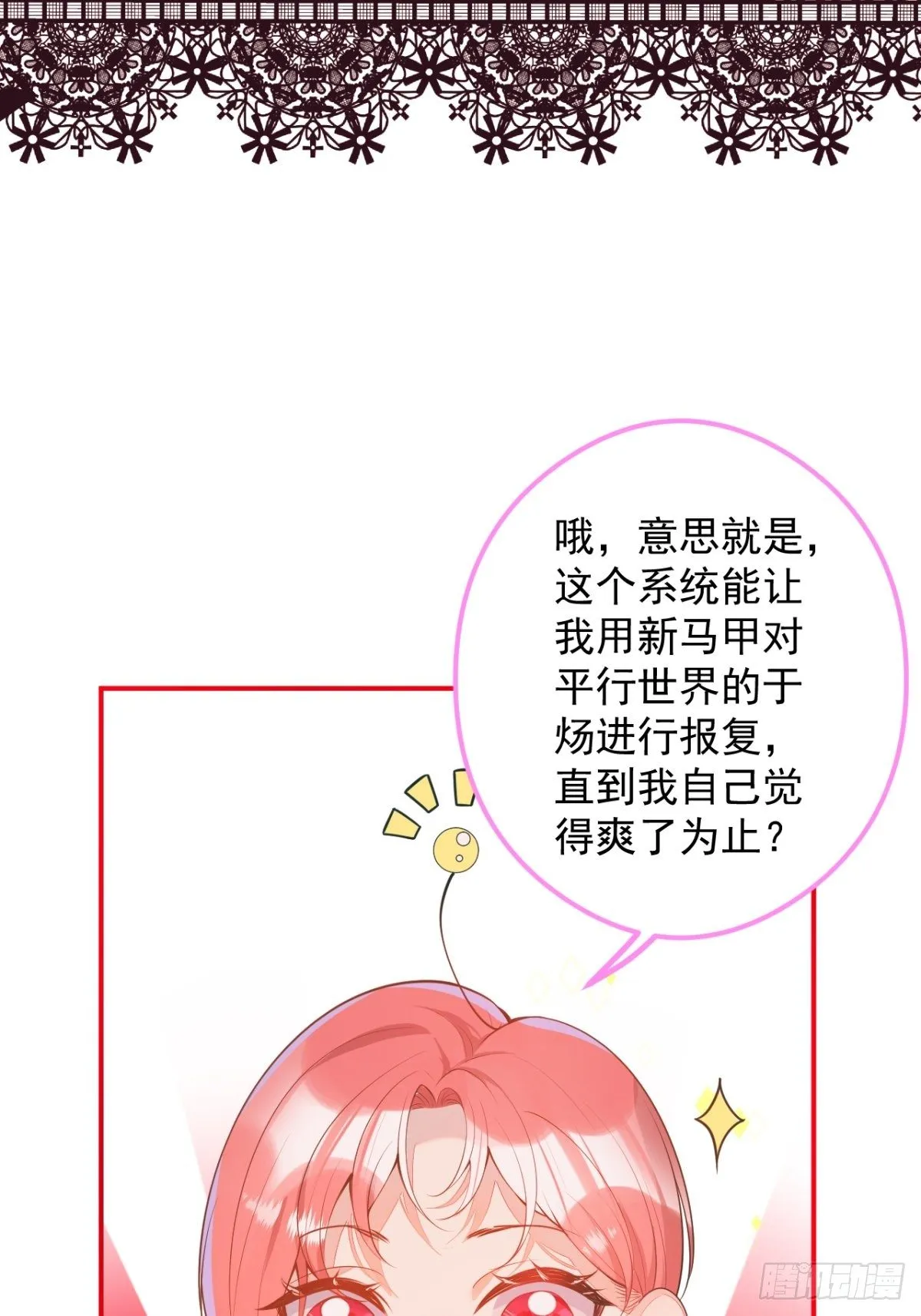 1-只想投胎不想上班。 第55页