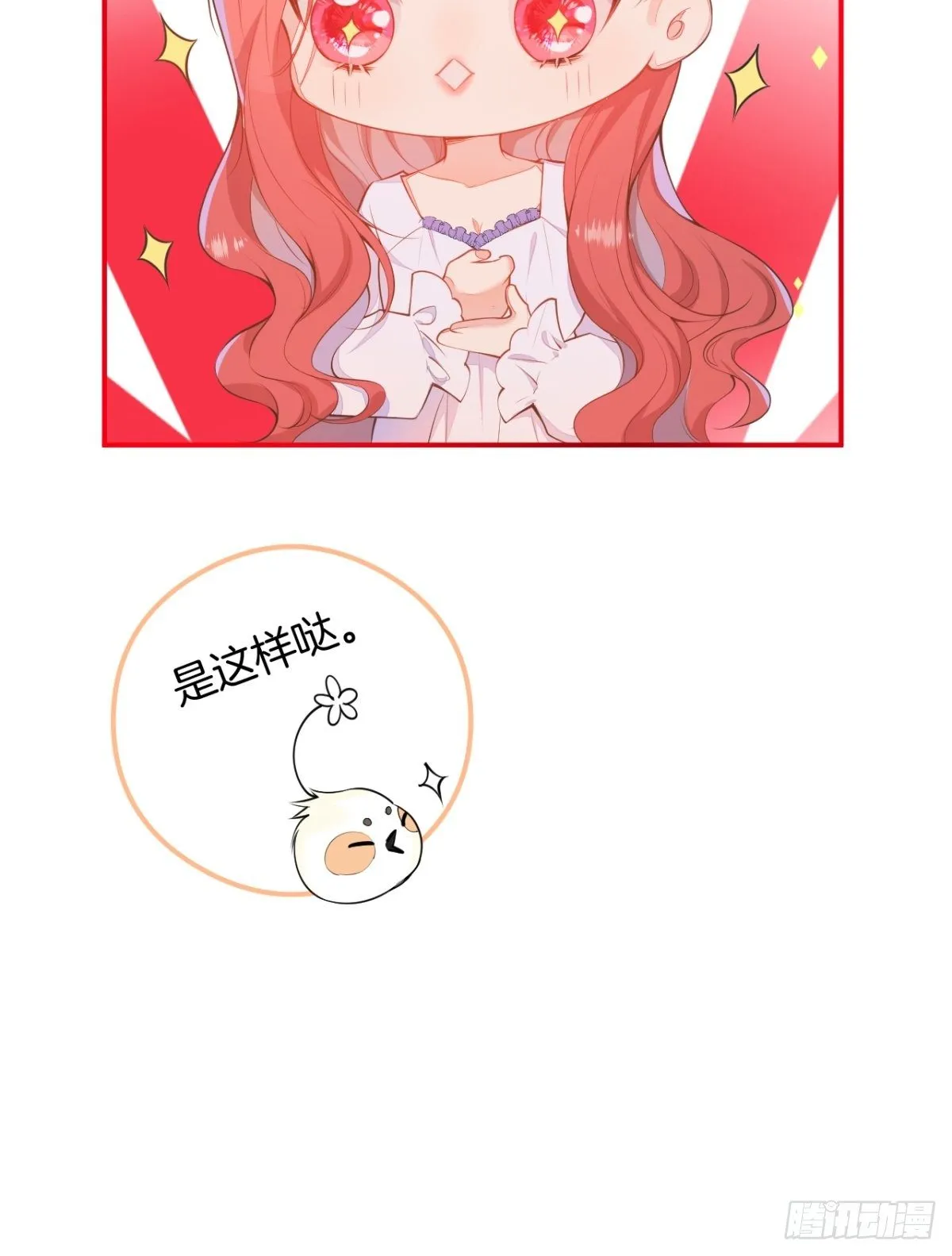 1-只想投胎不想上班。 第56页