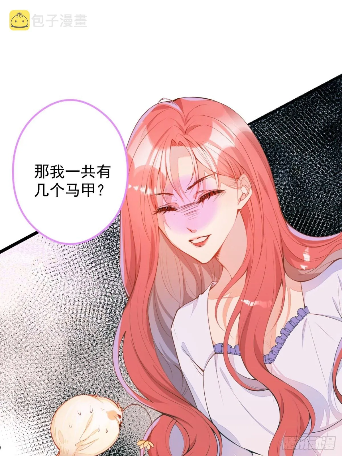 1-只想投胎不想上班。 第57页