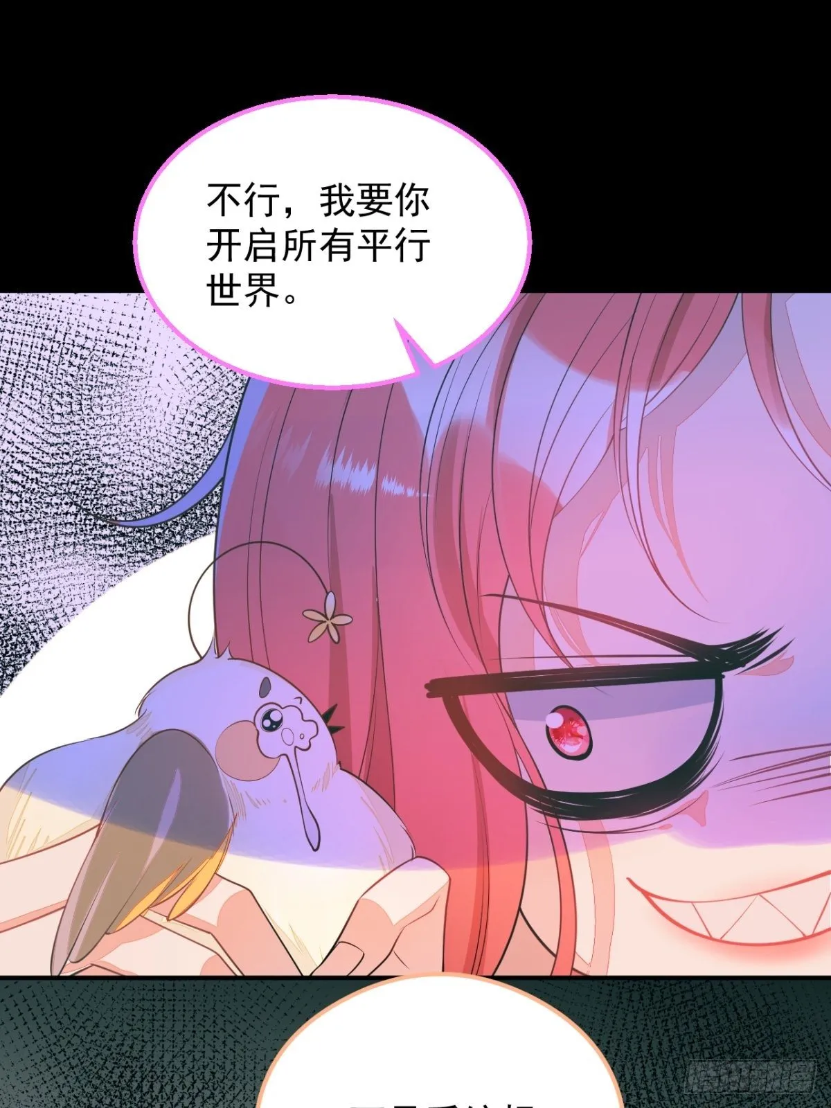 1-只想投胎不想上班。 第60页