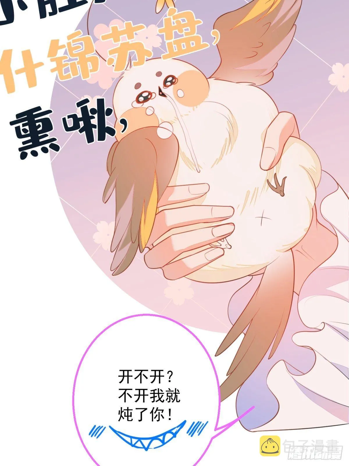 1-只想投胎不想上班。 第63页