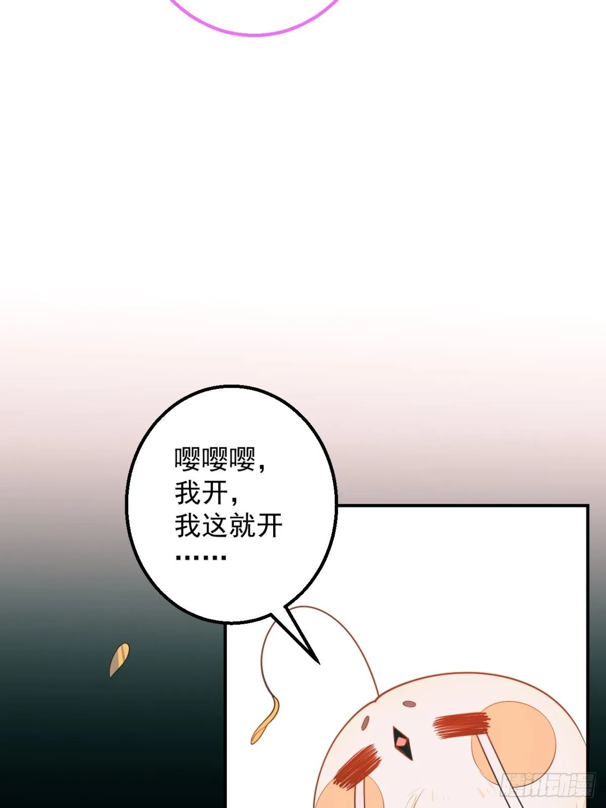 1-只想投胎不想上班。 第64页