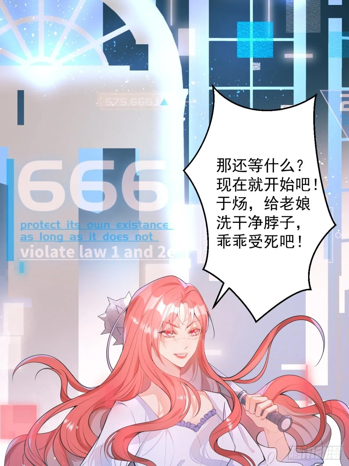 1-只想投胎不想上班。 第66页
