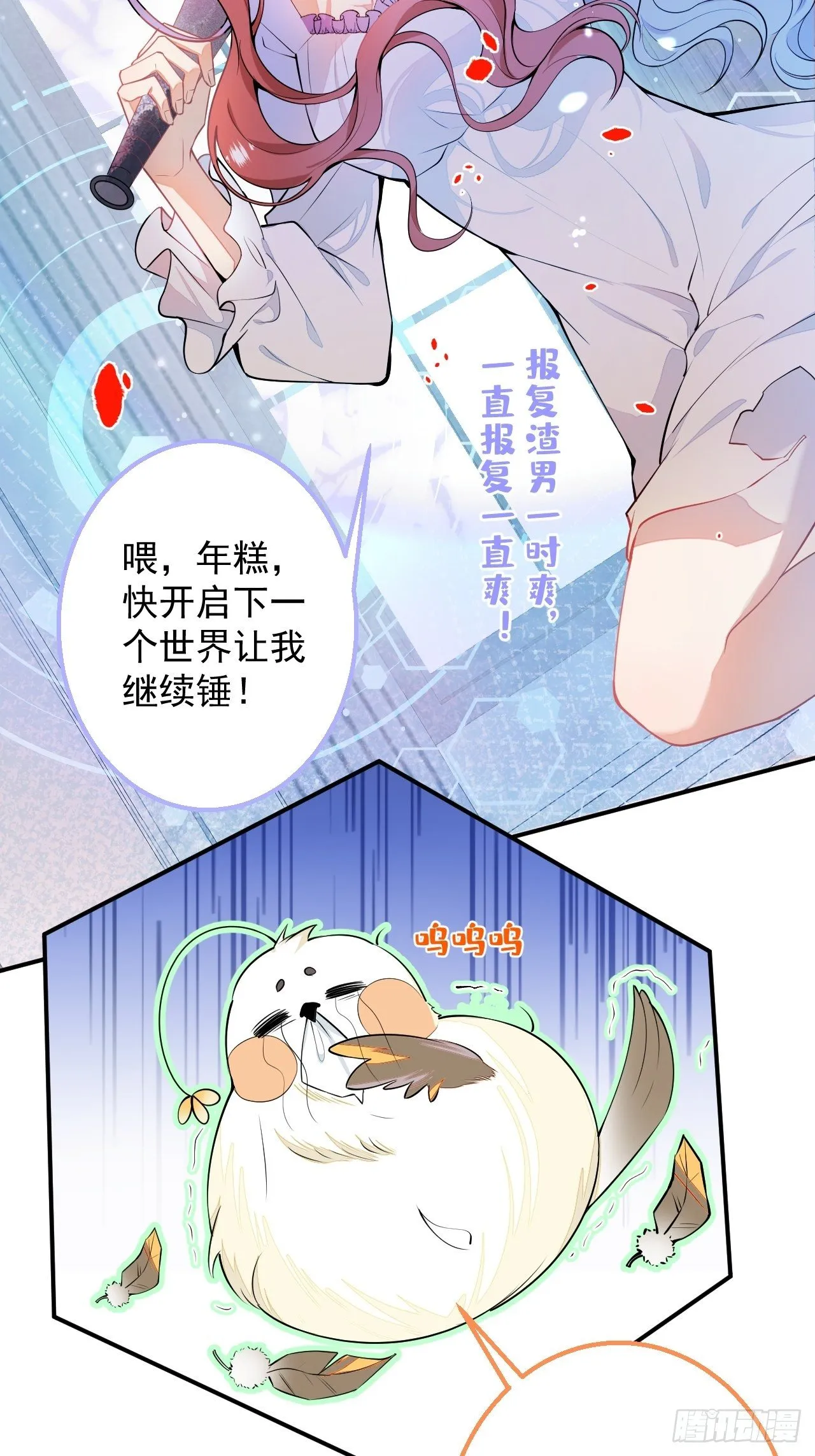1-只想投胎不想上班。 第70页