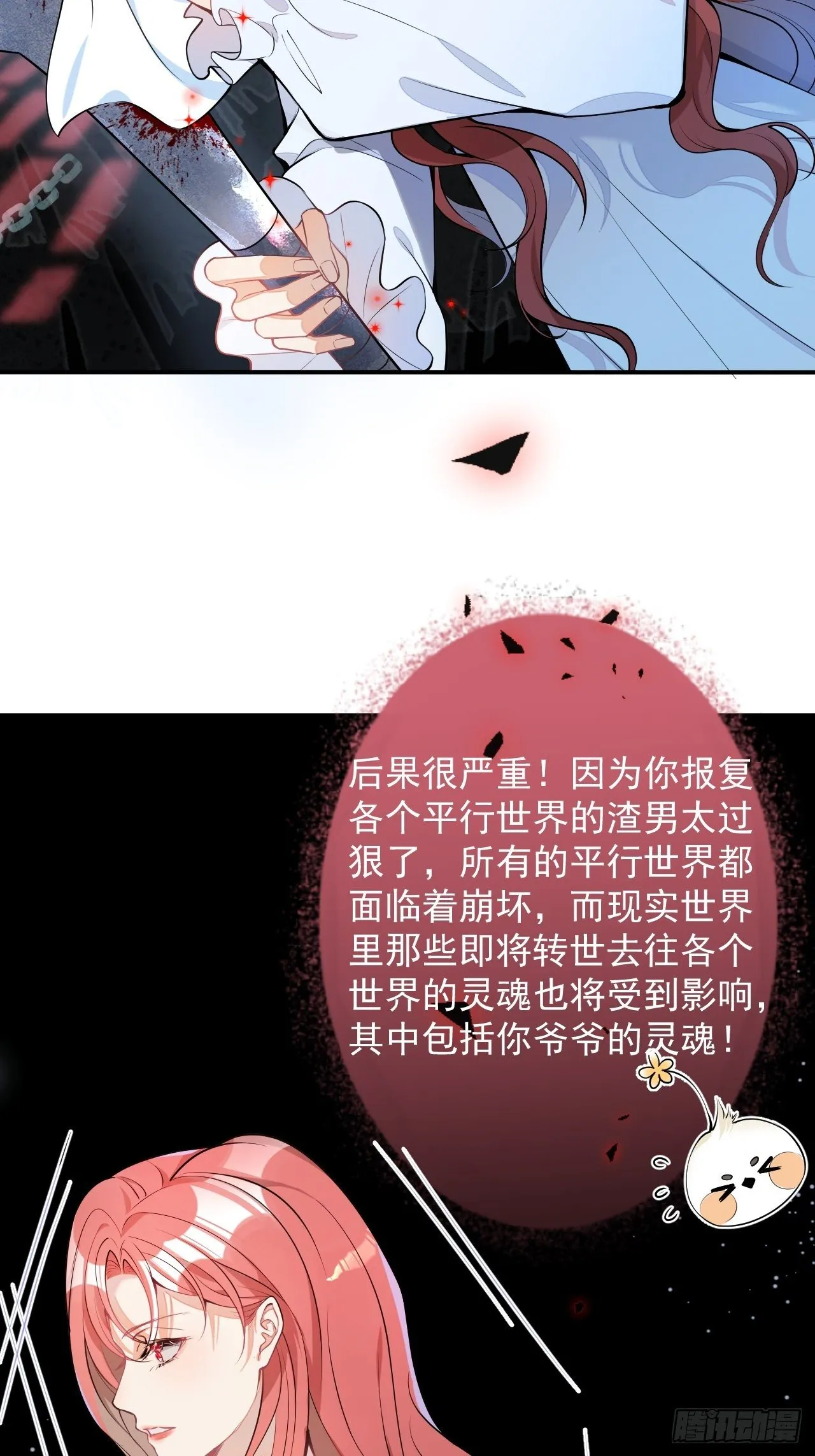 1-只想投胎不想上班。 第72页