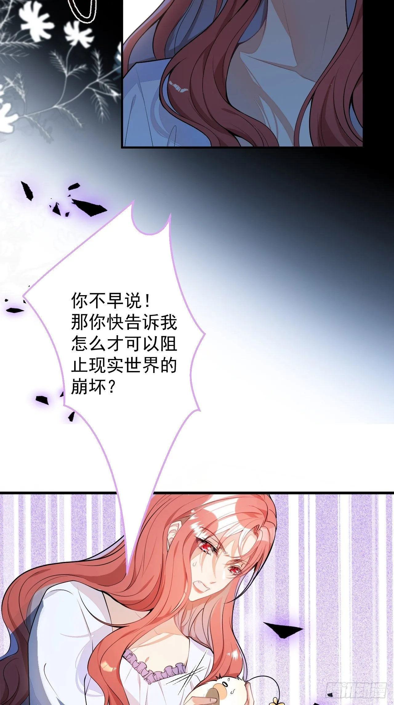 1-只想投胎不想上班。 第74页