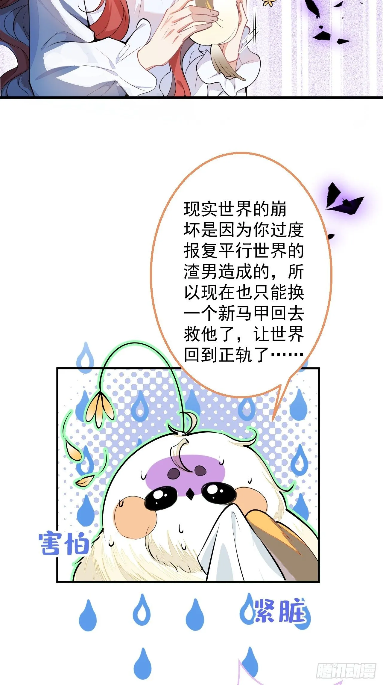 1-只想投胎不想上班。 第75页
