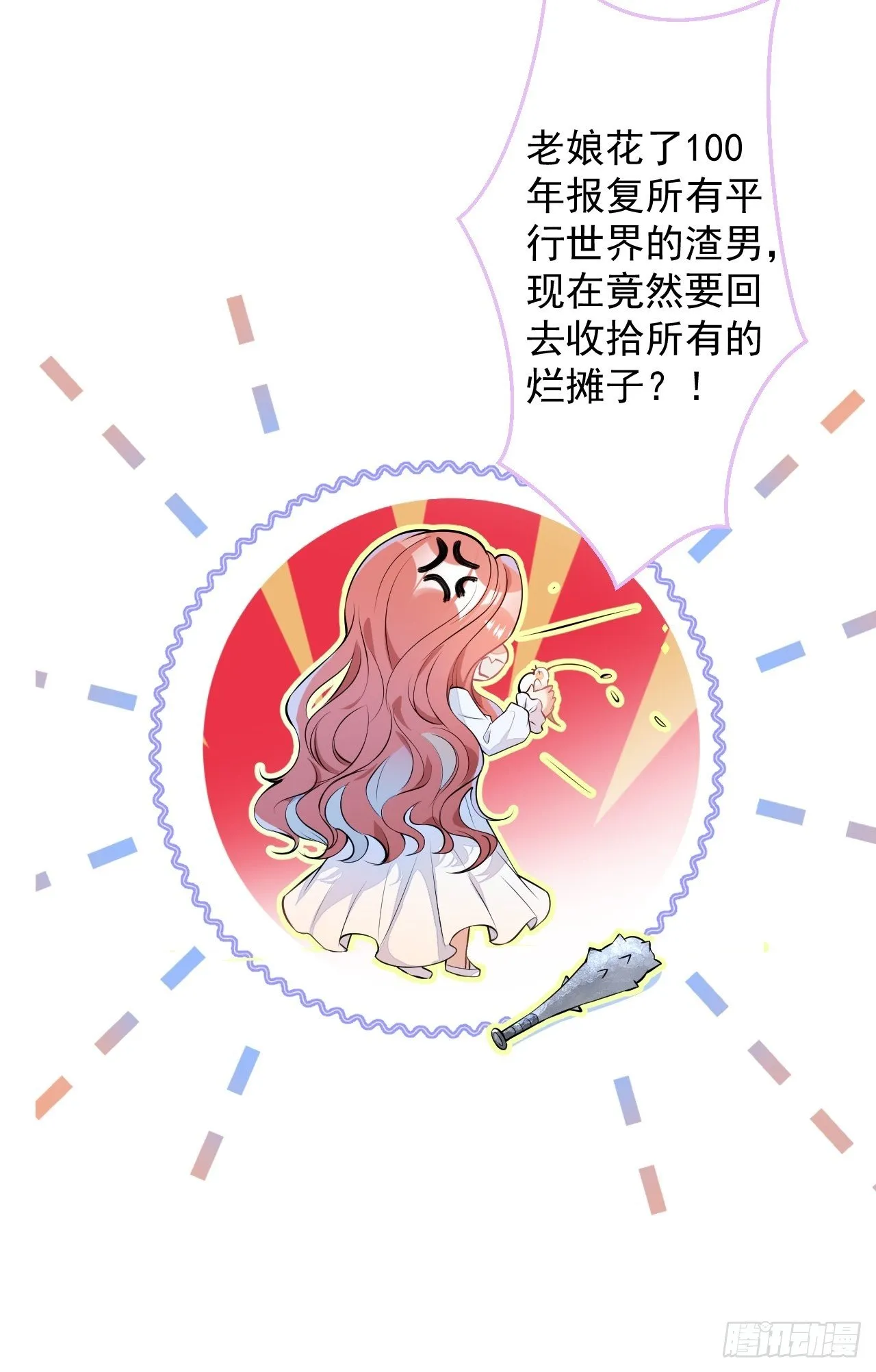 1-只想投胎不想上班。 第76页