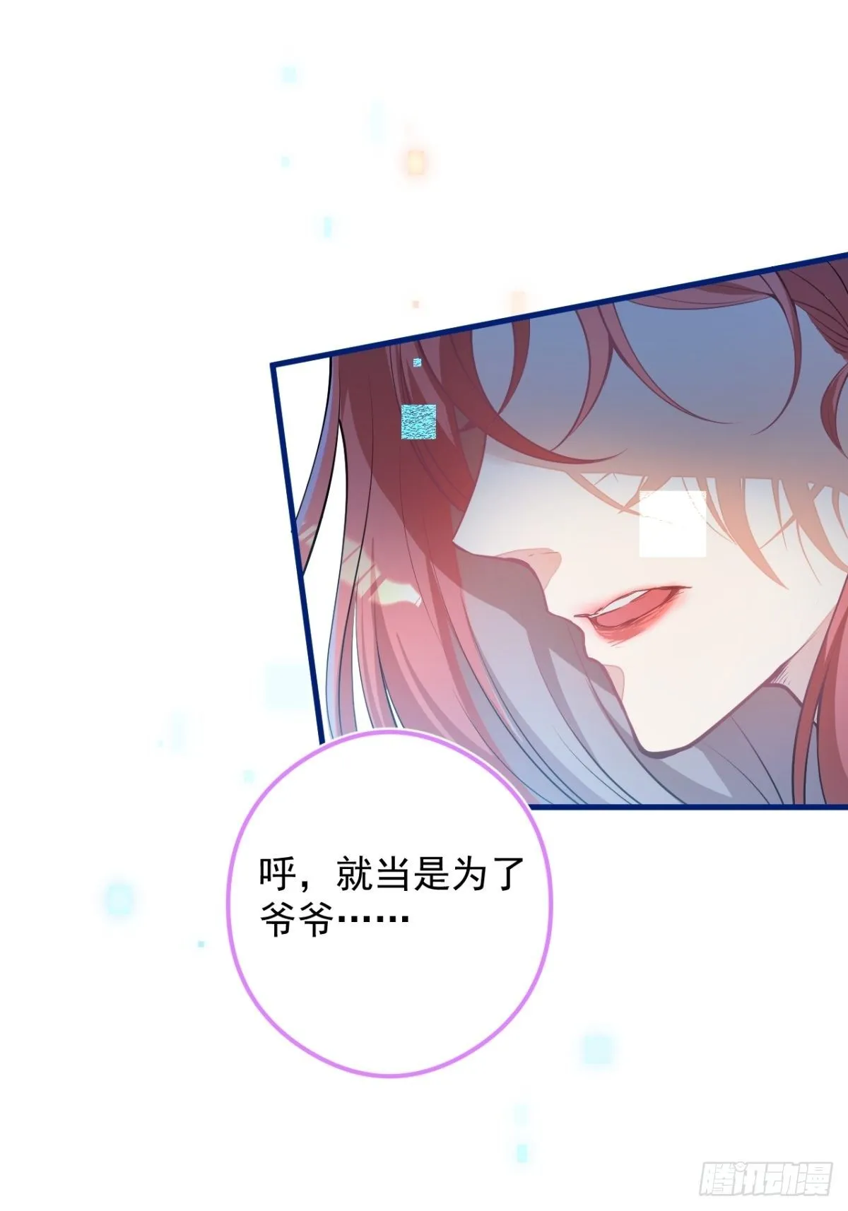 1-只想投胎不想上班。 第77页