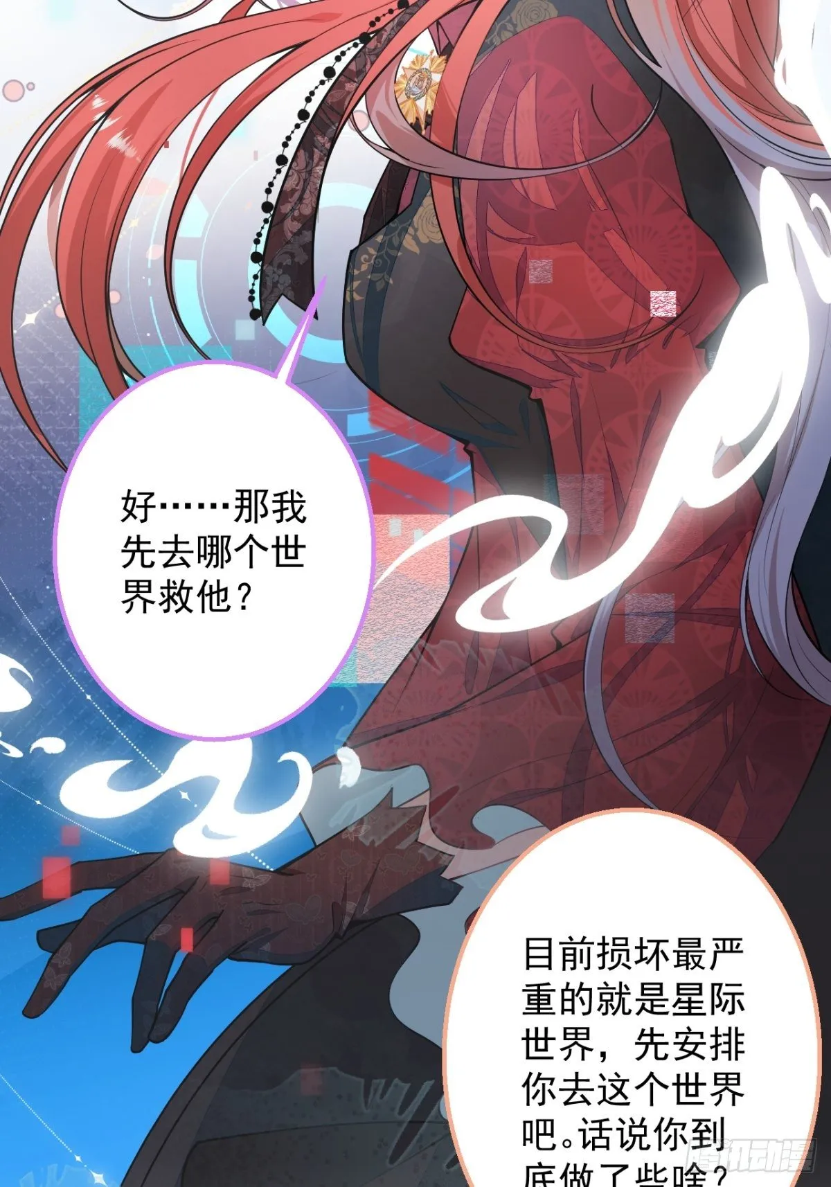 1-只想投胎不想上班。 第80页