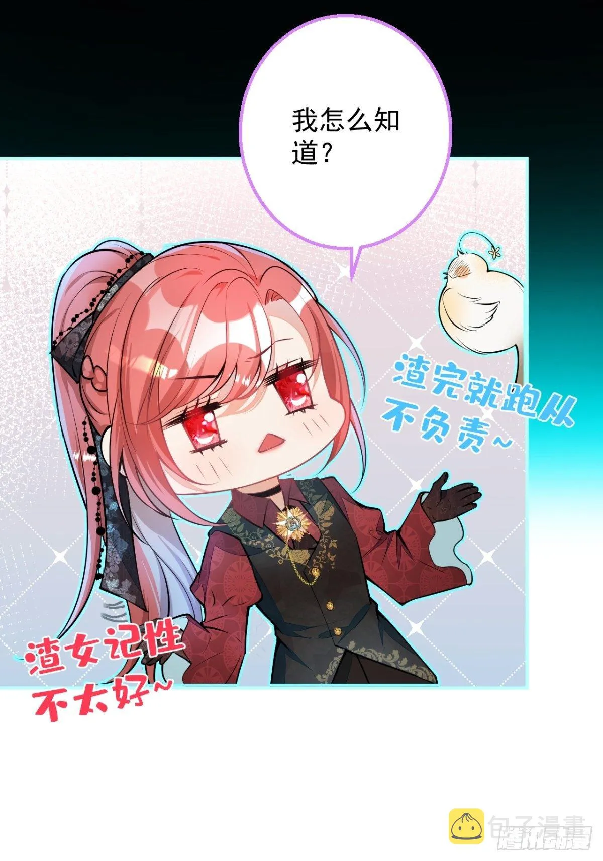 1-只想投胎不想上班。 第82页
