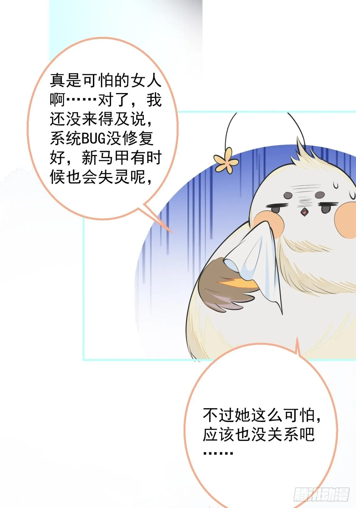 1-只想投胎不想上班。 第86页