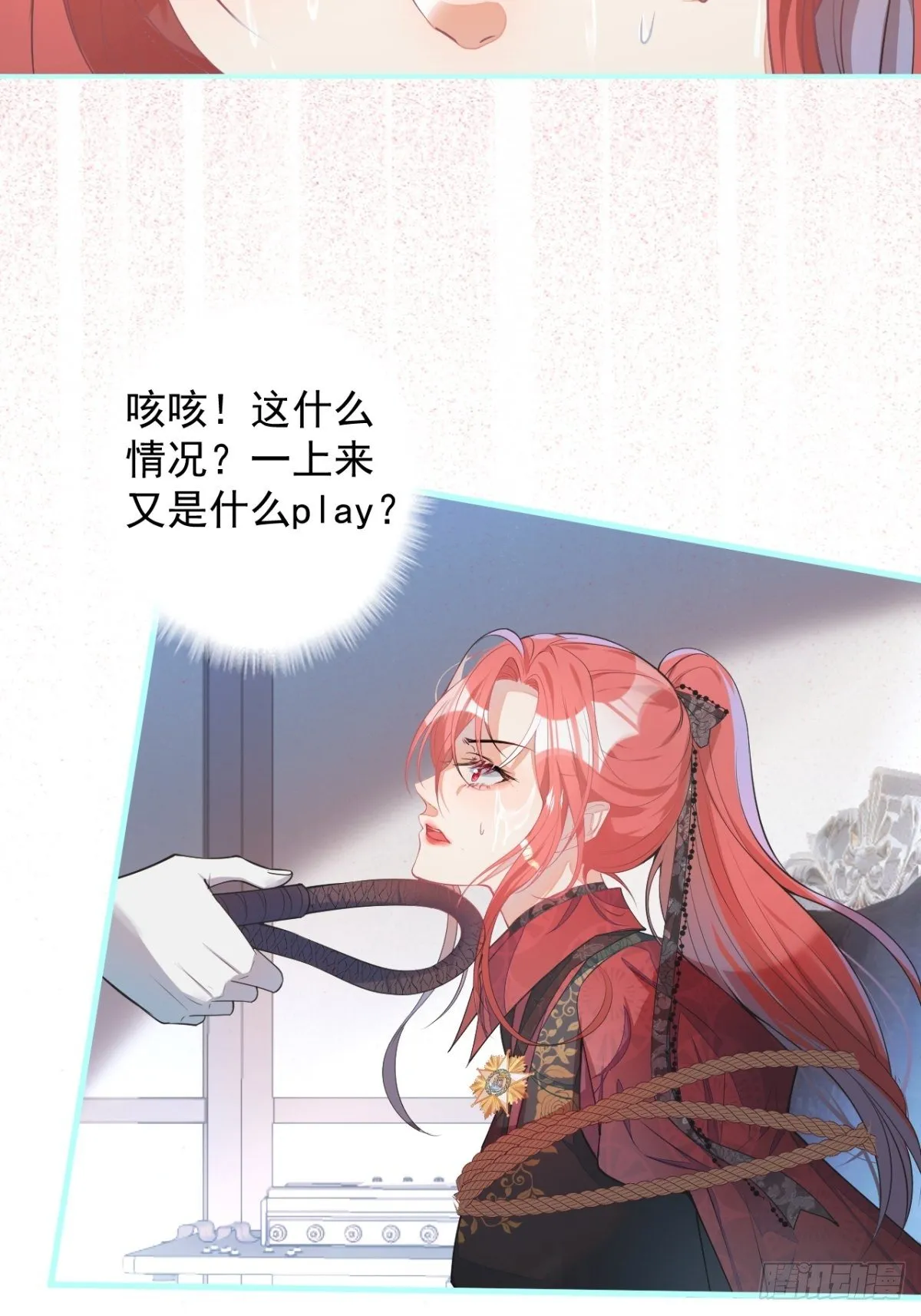 1-只想投胎不想上班。 第90页