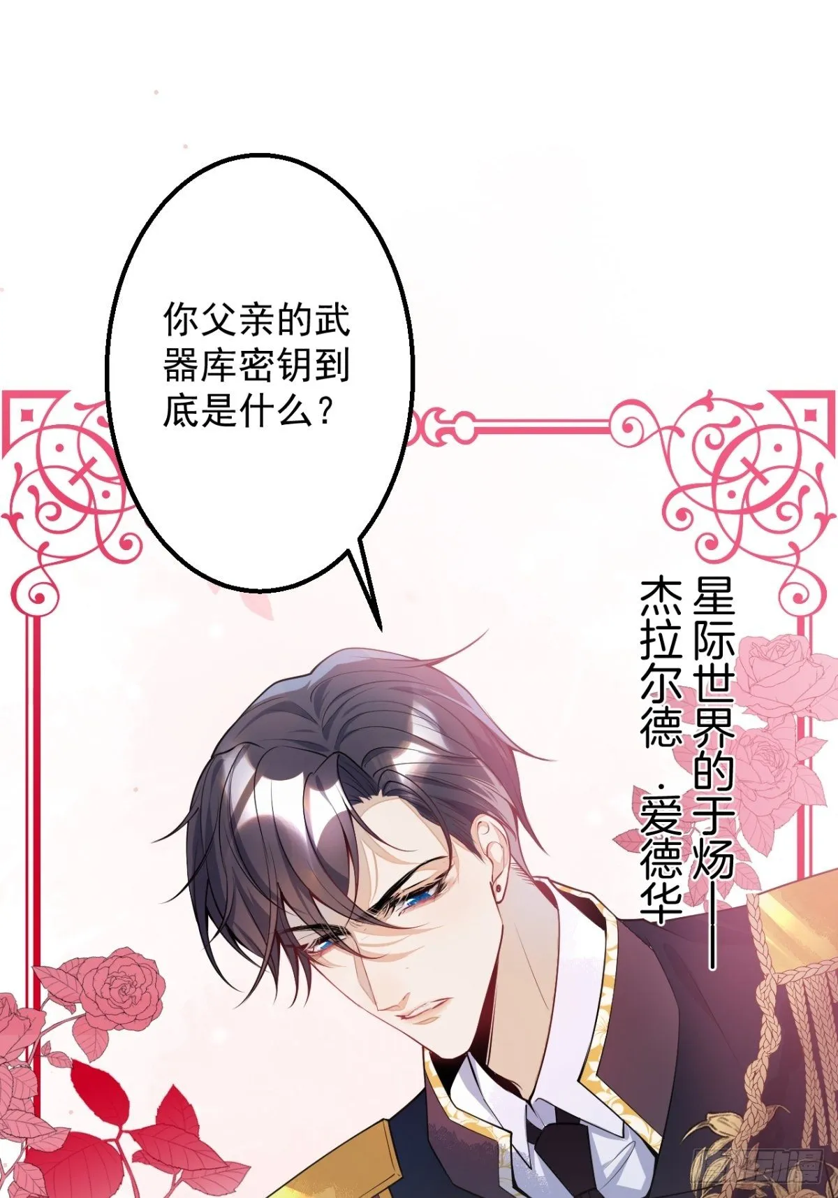 1-只想投胎不想上班。 第91页