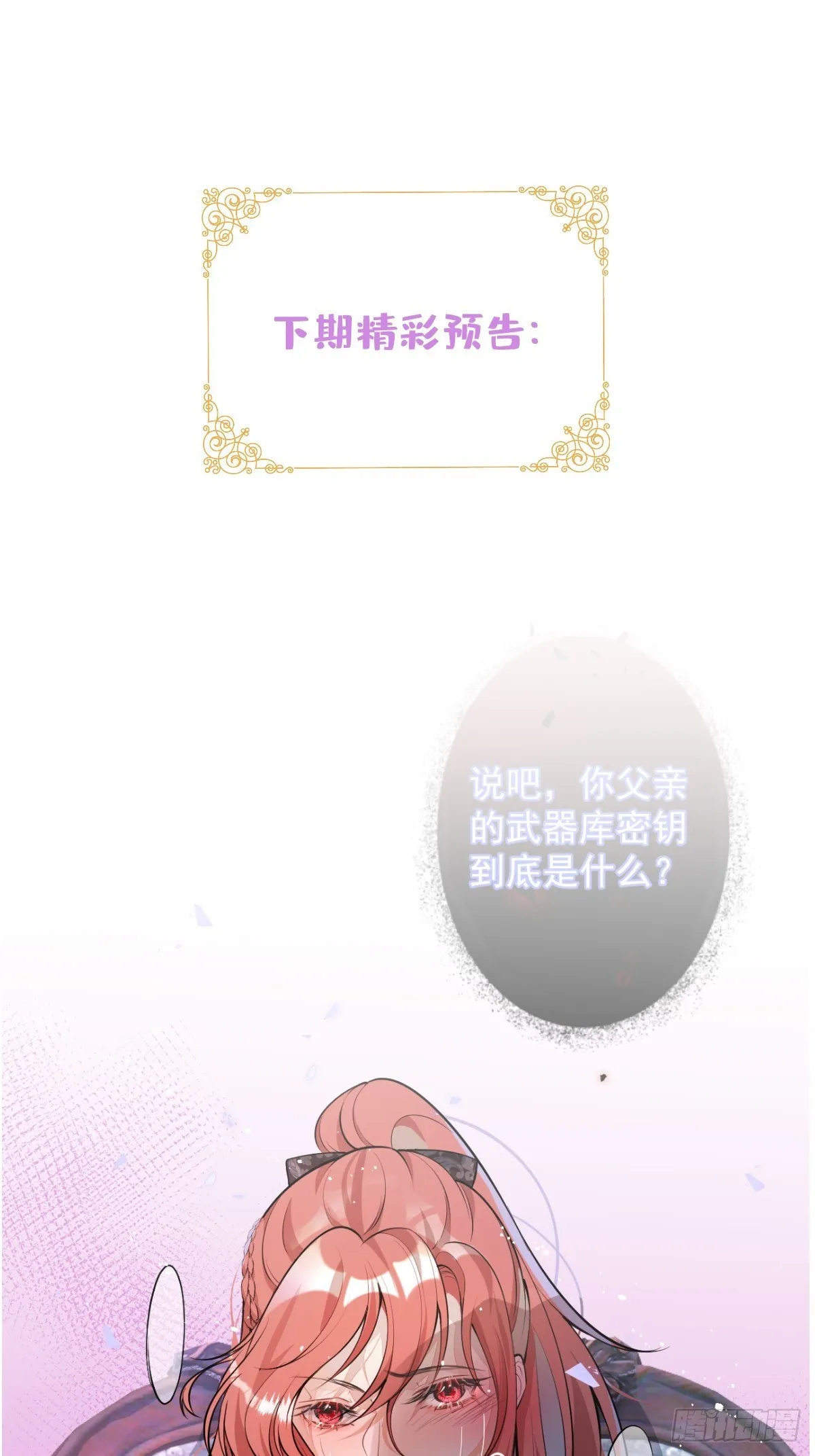1-只想投胎不想上班。 第93页