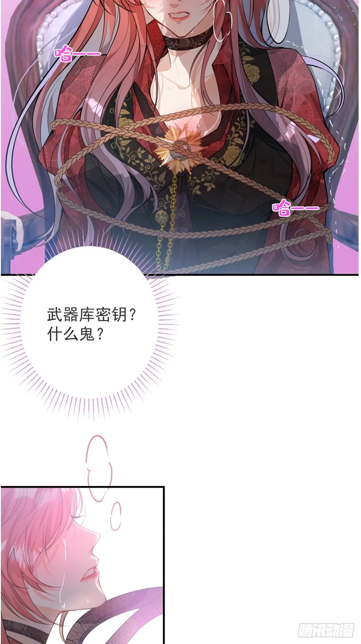 1-只想投胎不想上班。 第94页