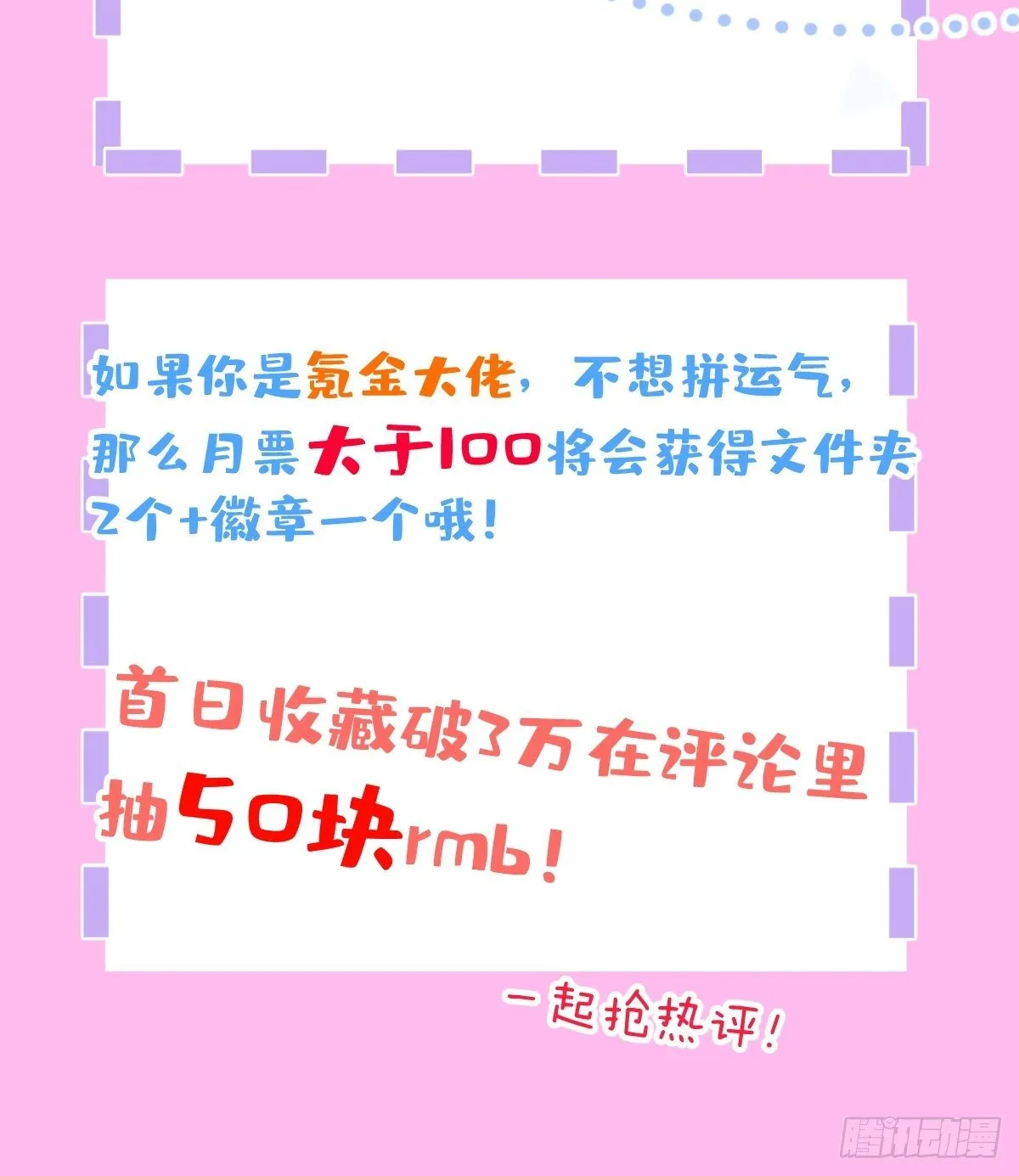 1-只想投胎不想上班。 第103页