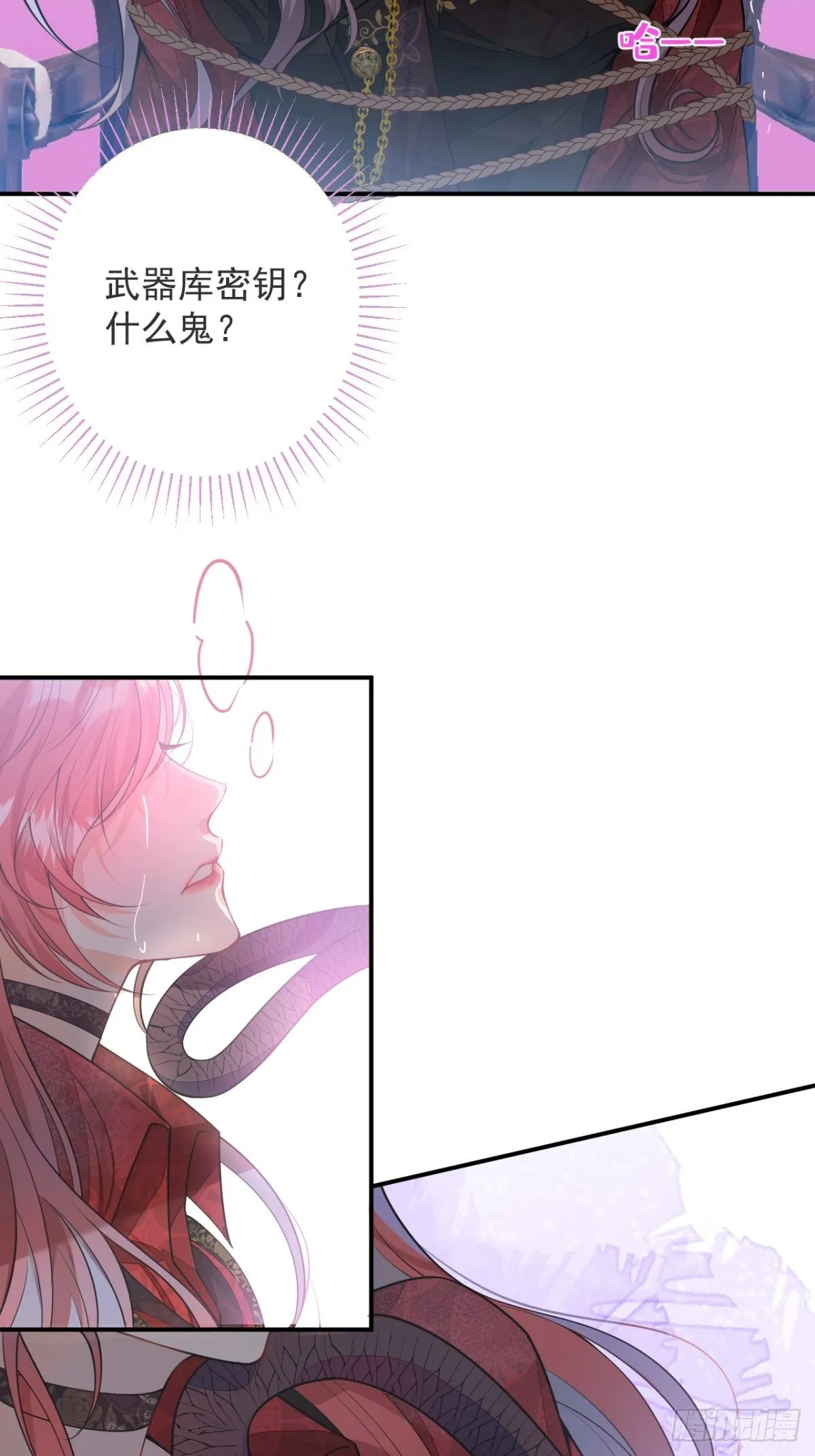 2-厚颜无耻的女人 第4页