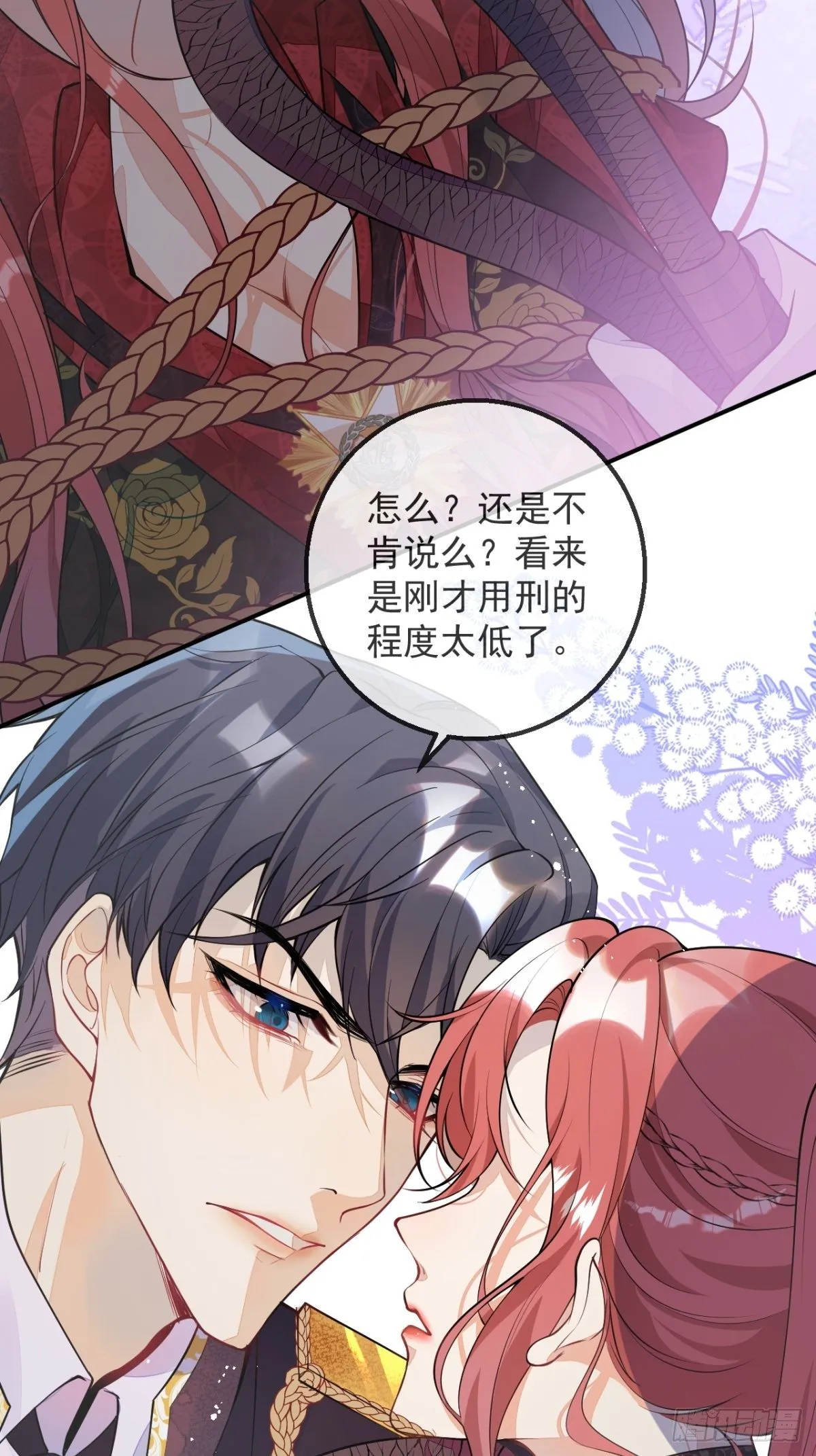 2-厚颜无耻的女人 第5页