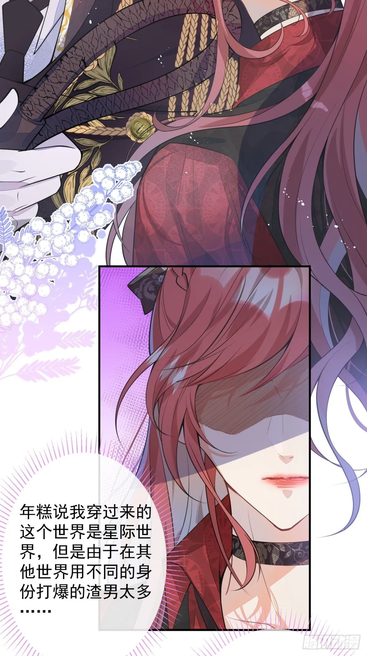2-厚颜无耻的女人 第6页
