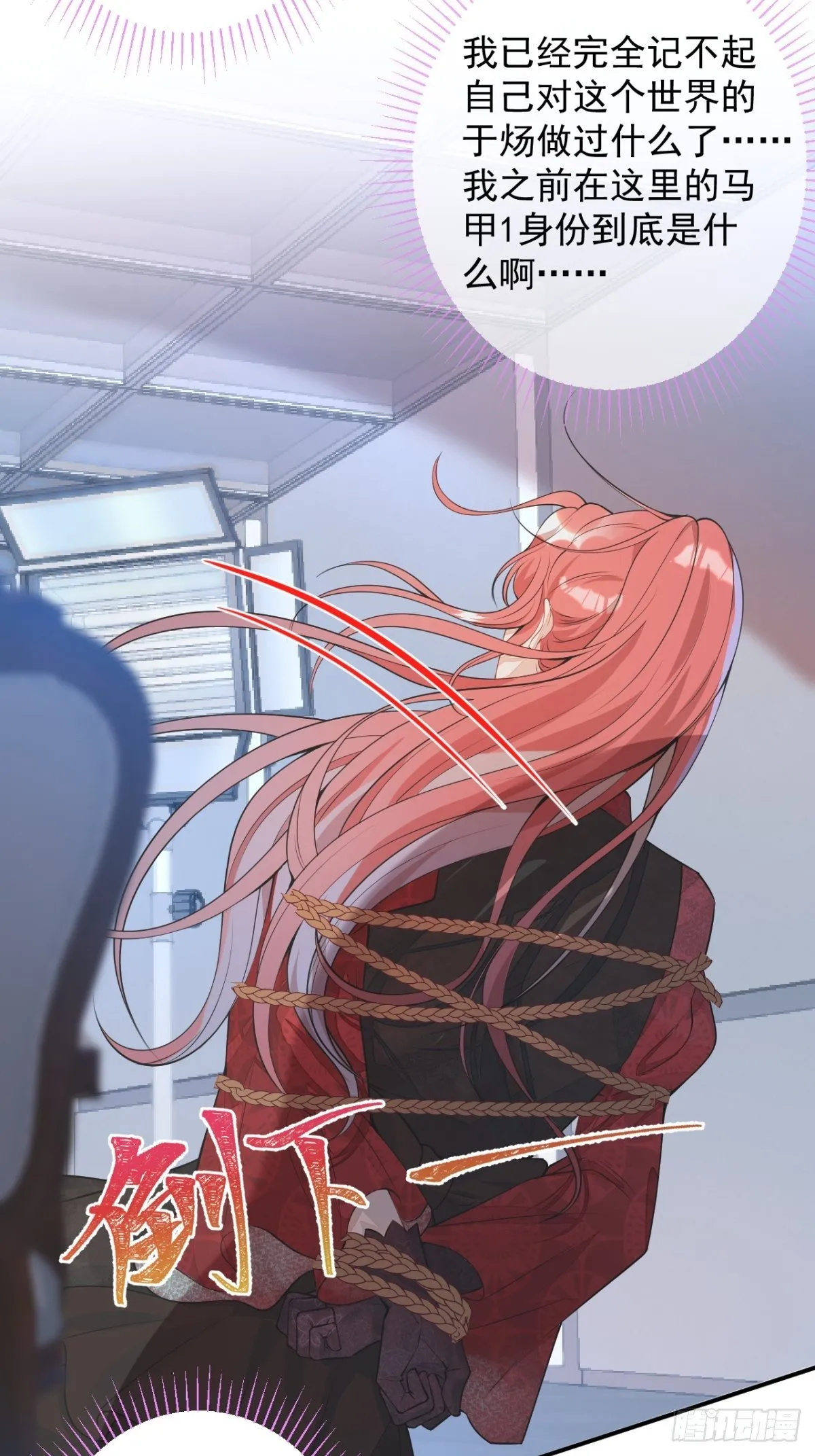 2-厚颜无耻的女人 第7页