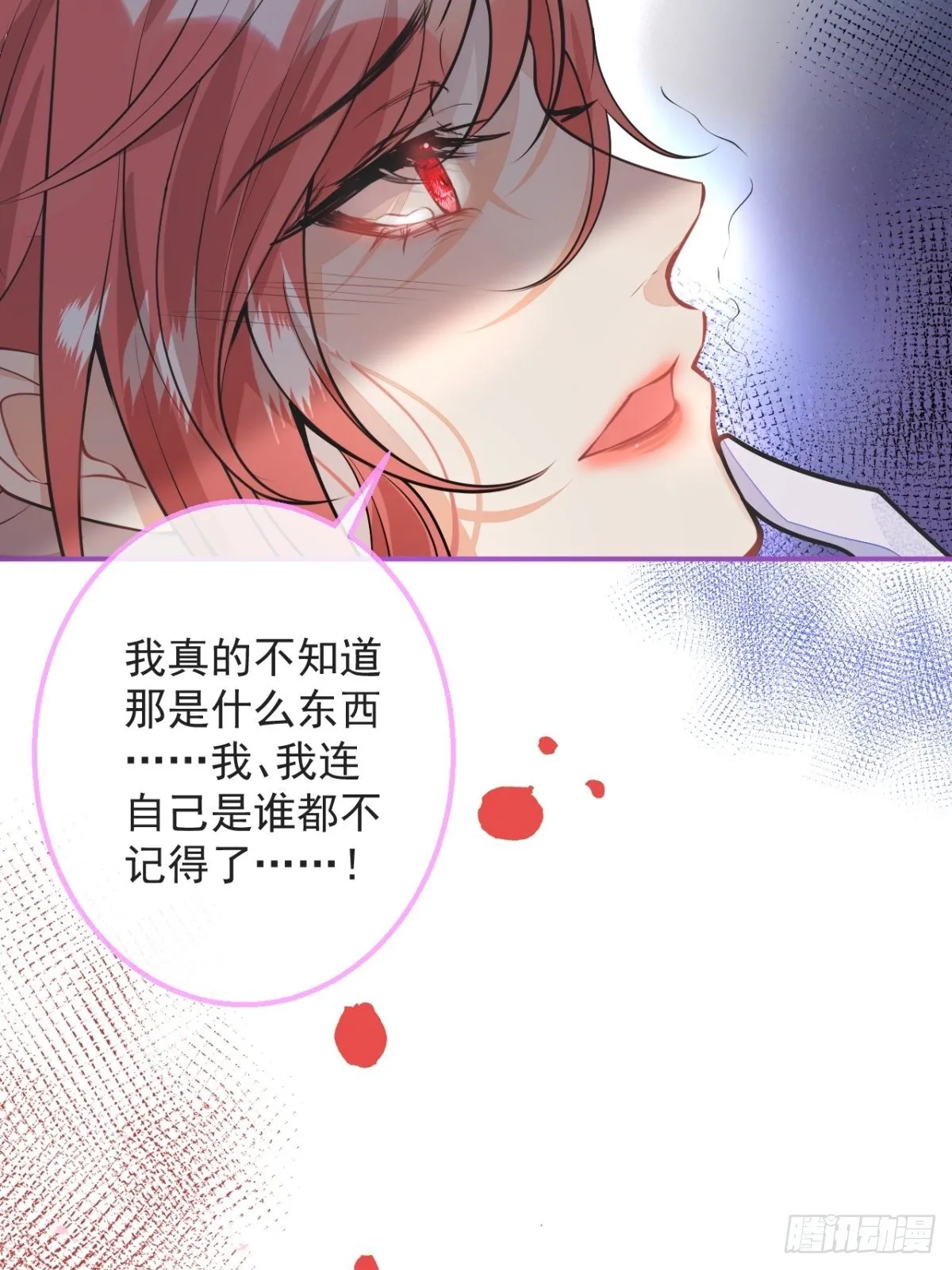 2-厚颜无耻的女人 第12页