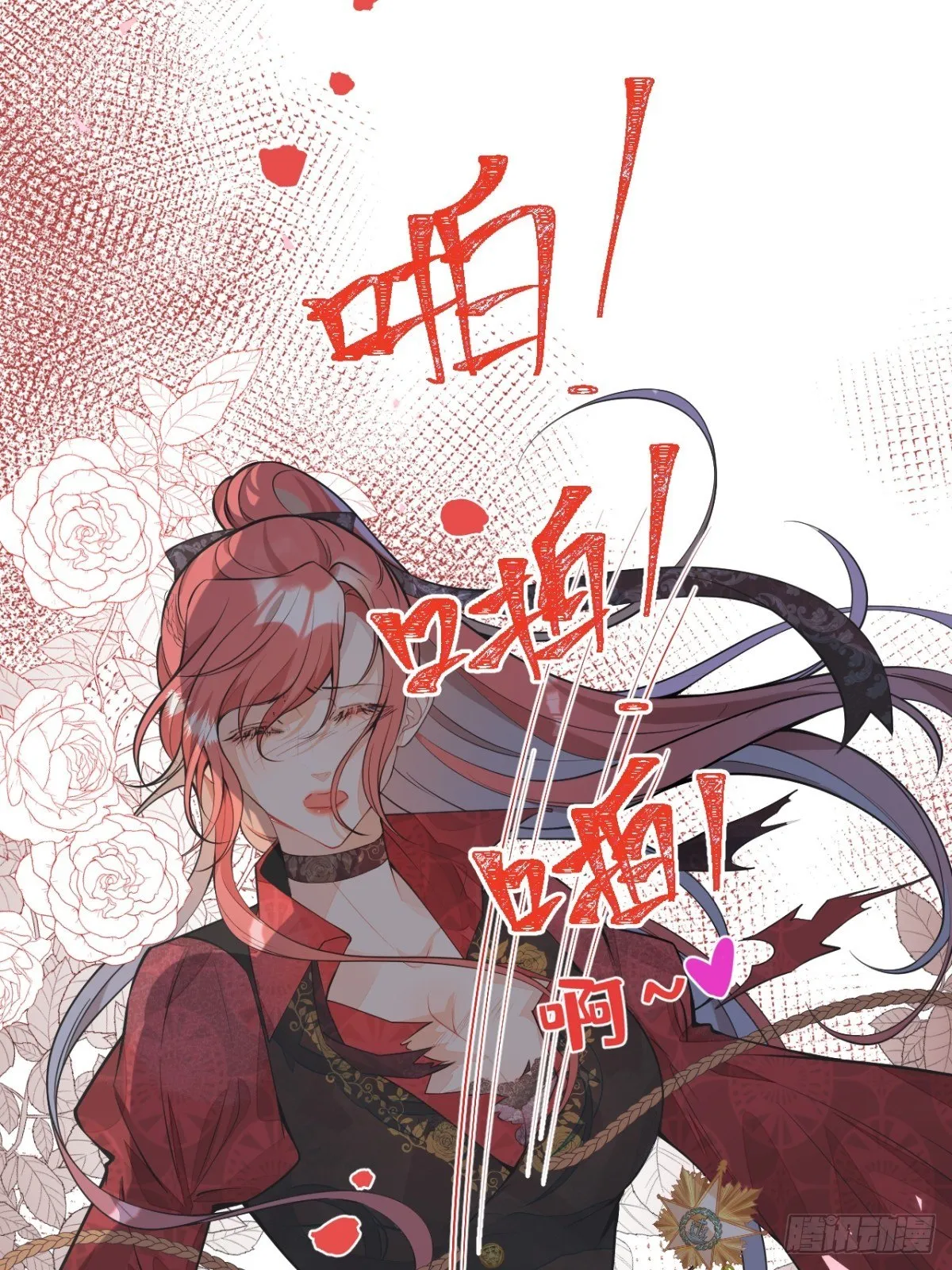 2-厚颜无耻的女人 第13页
