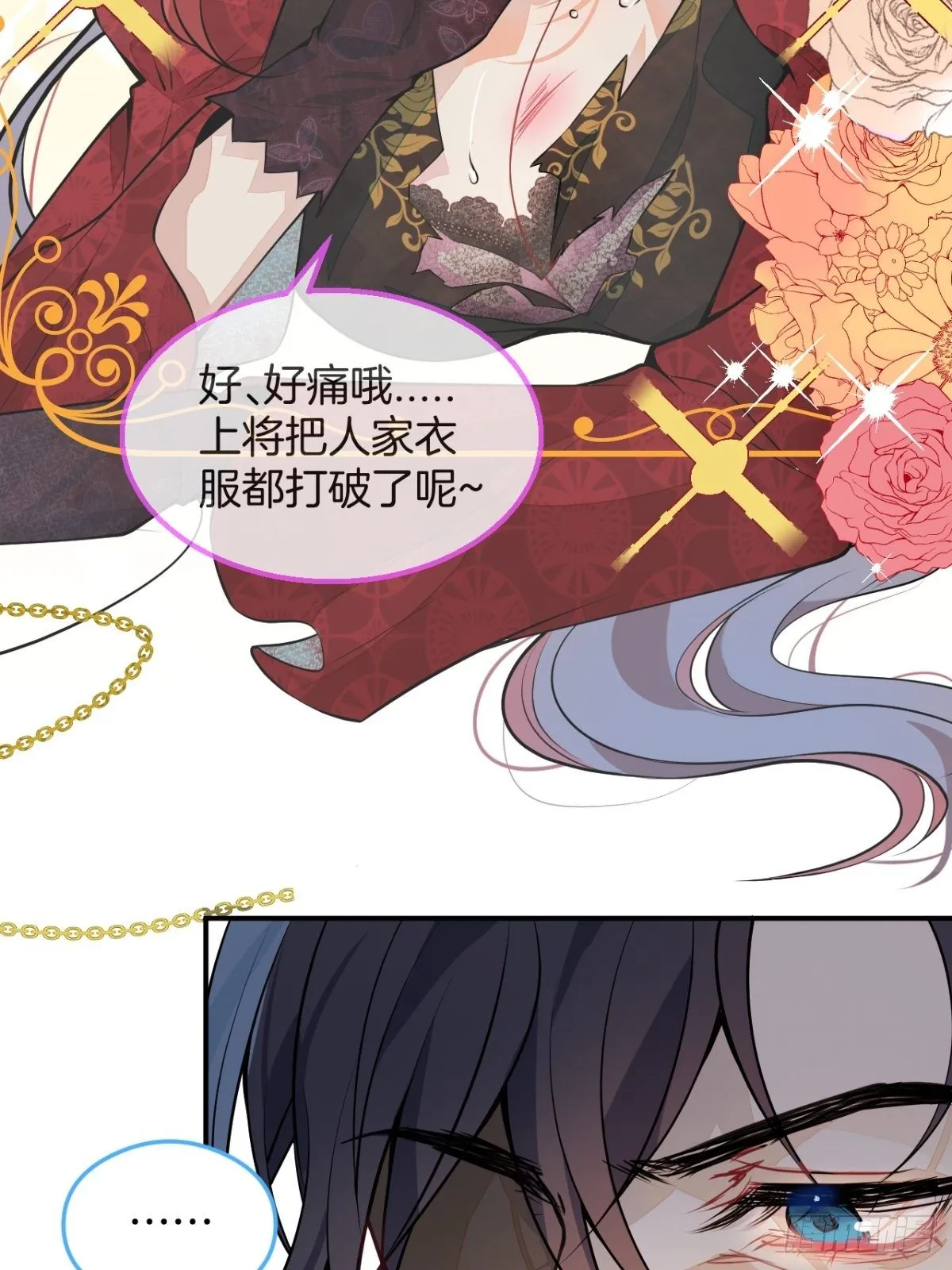 2-厚颜无耻的女人 第16页