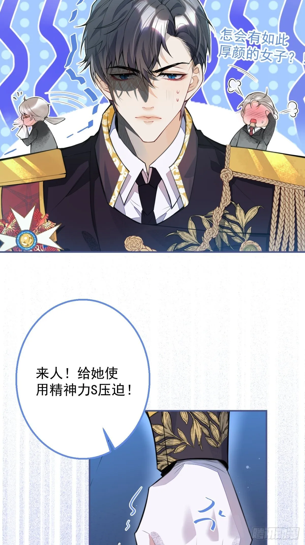 2-厚颜无耻的女人 第22页